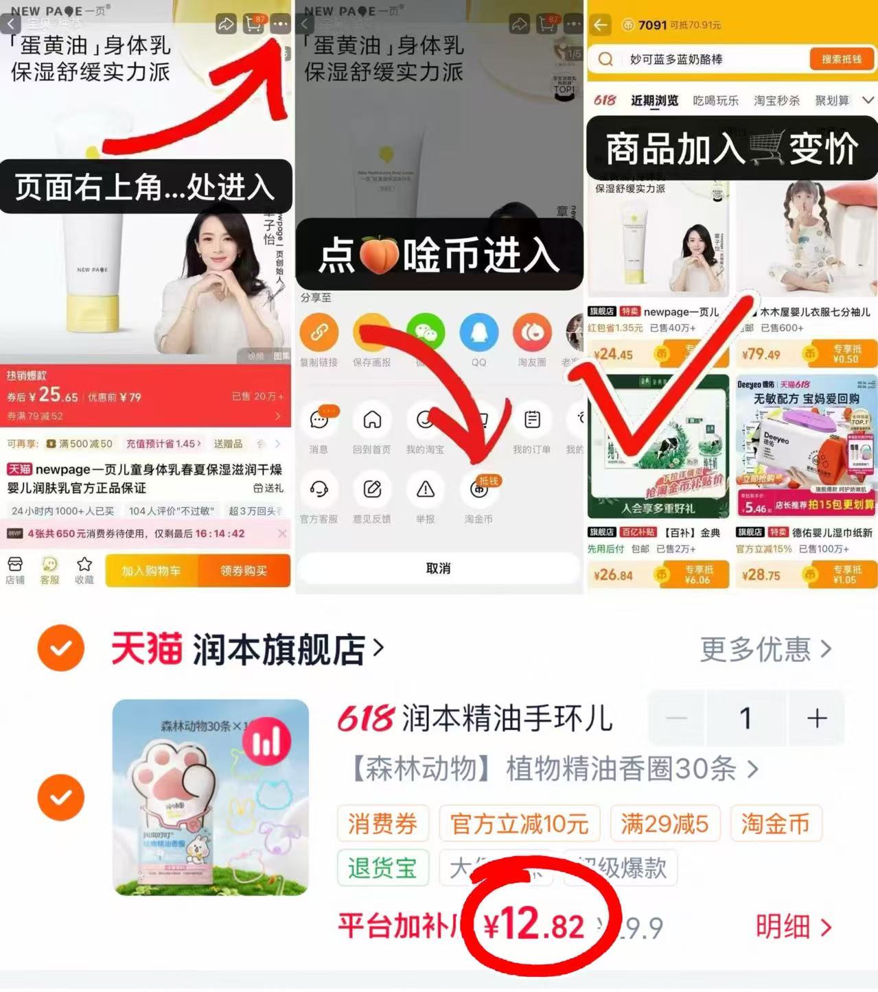 润本精油驱蚊手环30条装 12.8元 - 86线报