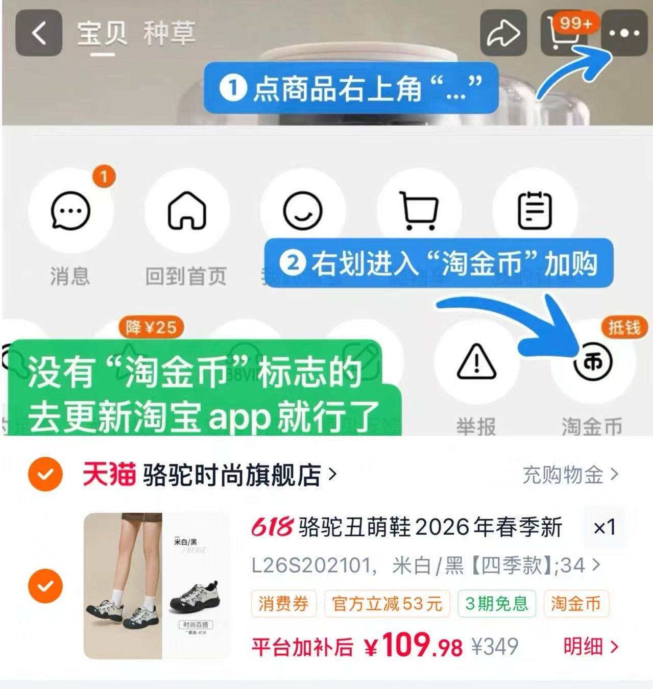 骆驼山脉2026新款丑萌鞋 109元,骆驼春季丑萌老爹鞋 109元 - 86线报 骆驼山脉2026新款丑萌鞋 109元,骆驼春季丑萌老爹鞋 109元 - 86线报