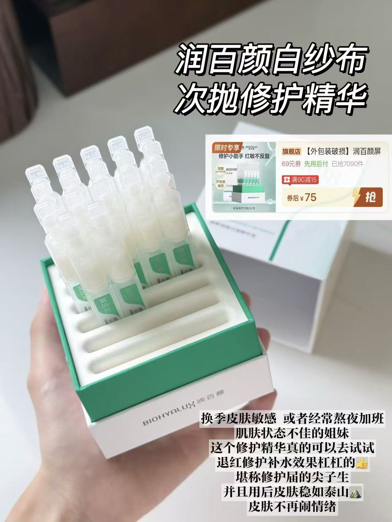润百颜白纱布3.0次抛30支 75元 - 线报酷