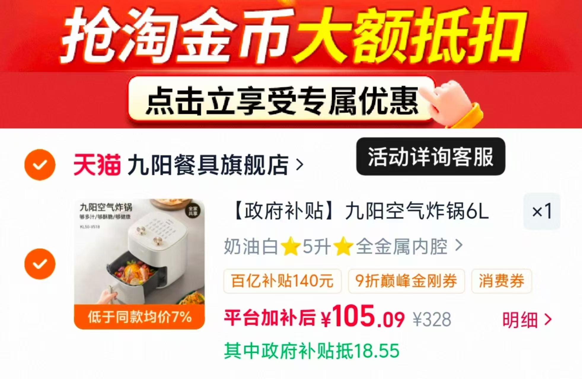 九阳空气炸锅家用 95元 - 86线报