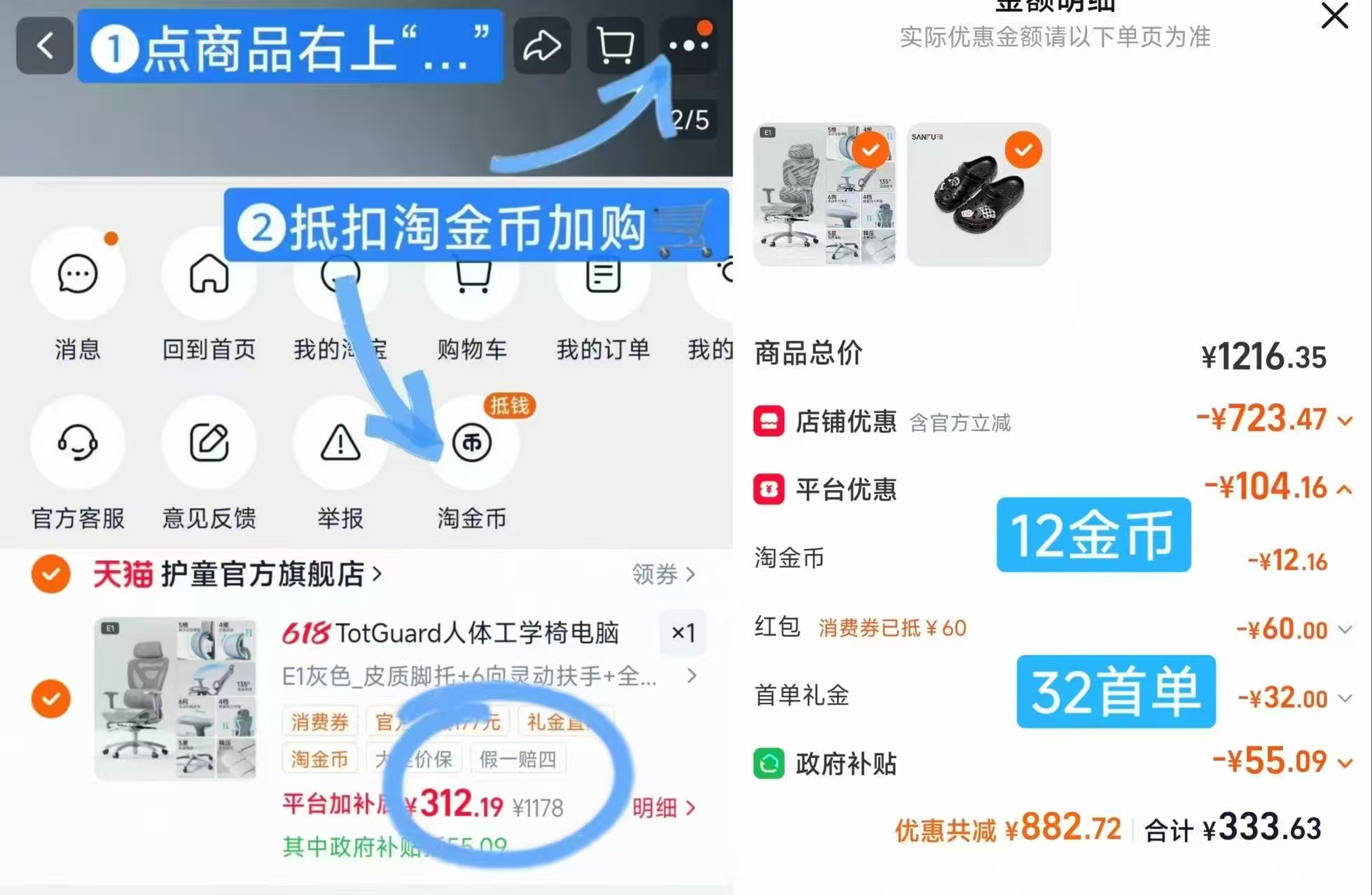TotGuard人体工学椅电脑椅 312元，护童人体工学椅 312元 - 86线报