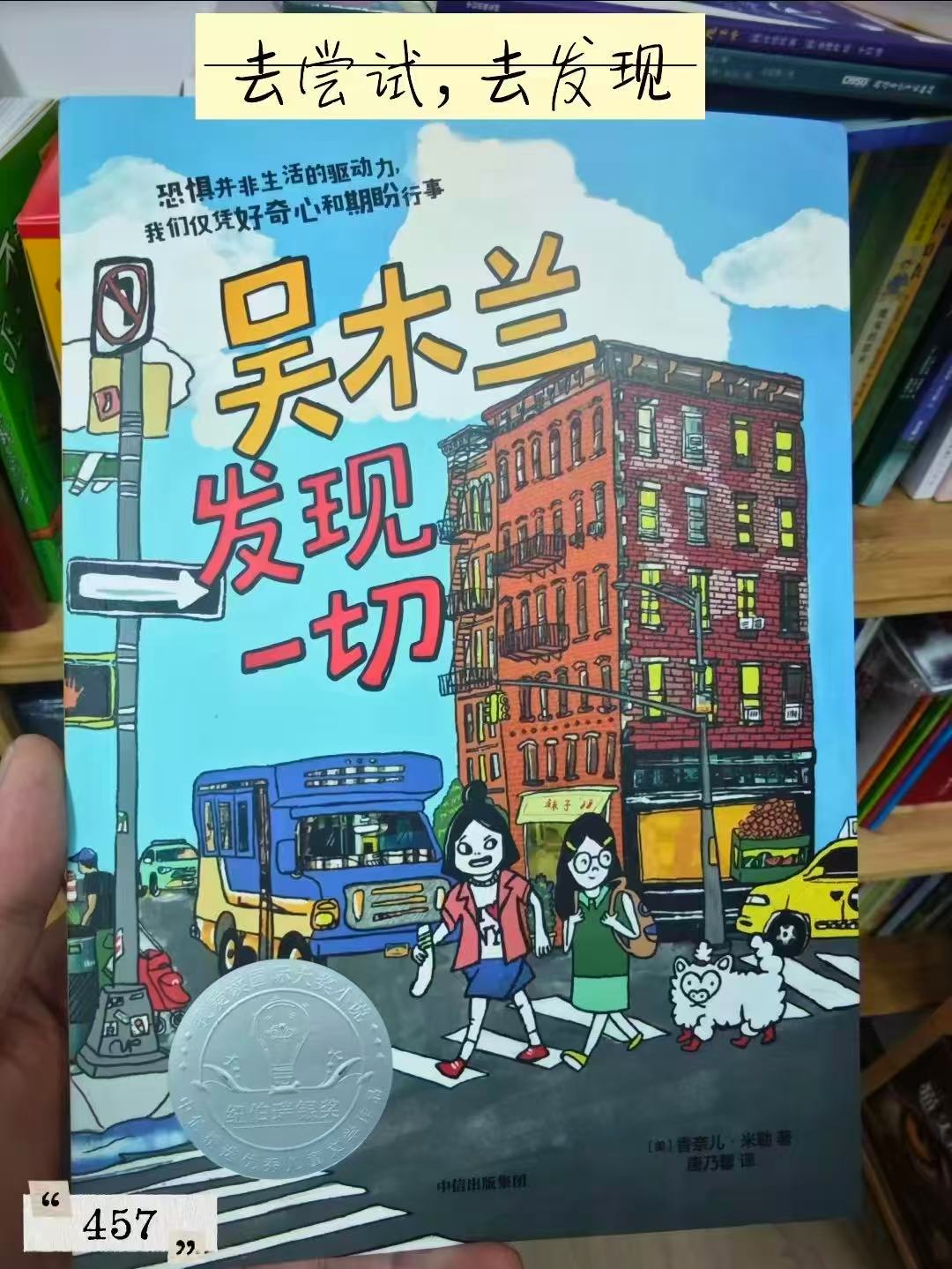 吴木兰发现一切大奖文学套装3册 25元 - 86线报 吴木兰发现一切大奖文学套装3册 25元 - 86线报