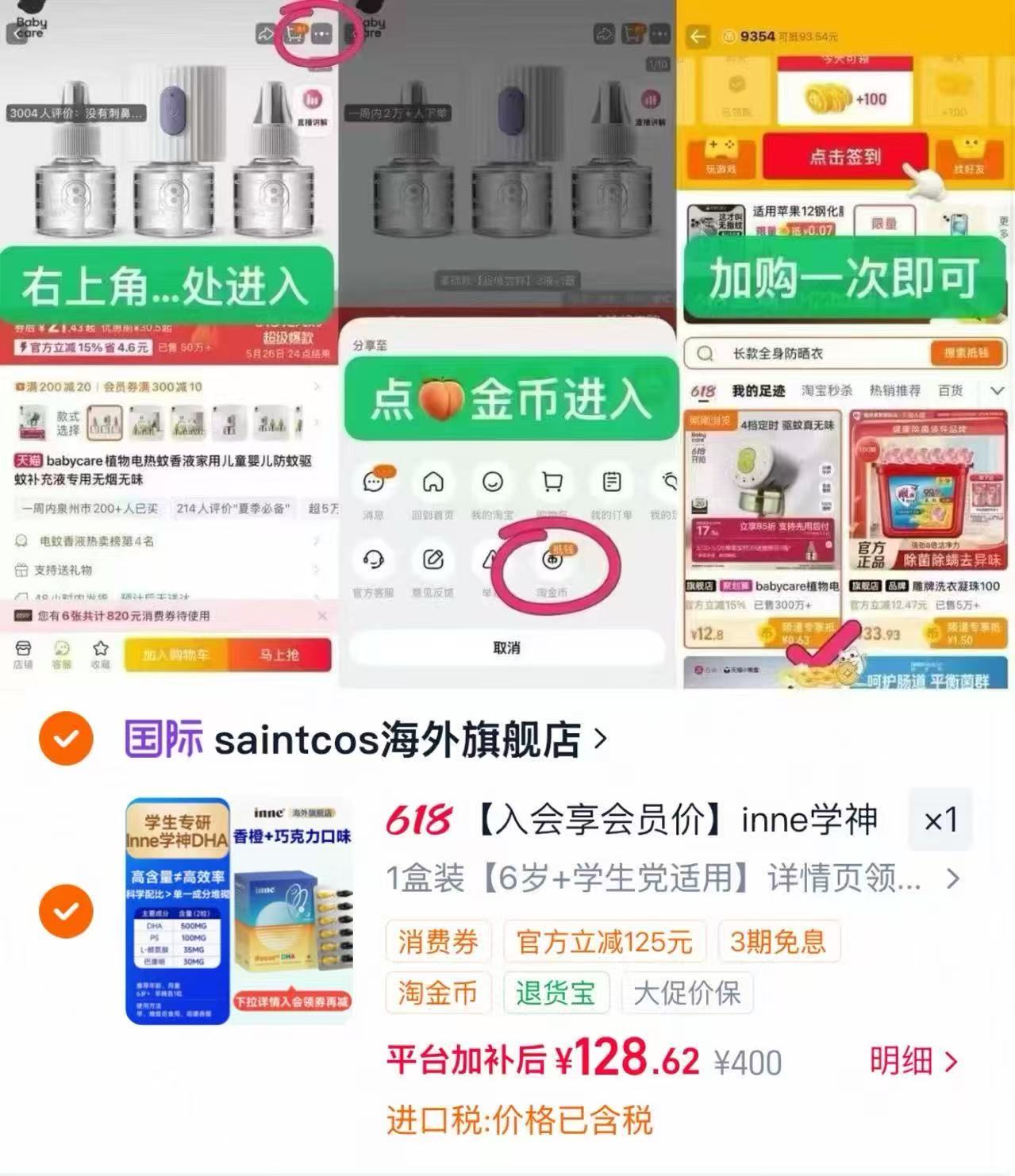 inne因你学神DHA鱼油60粒/盒 128元 - 86线报