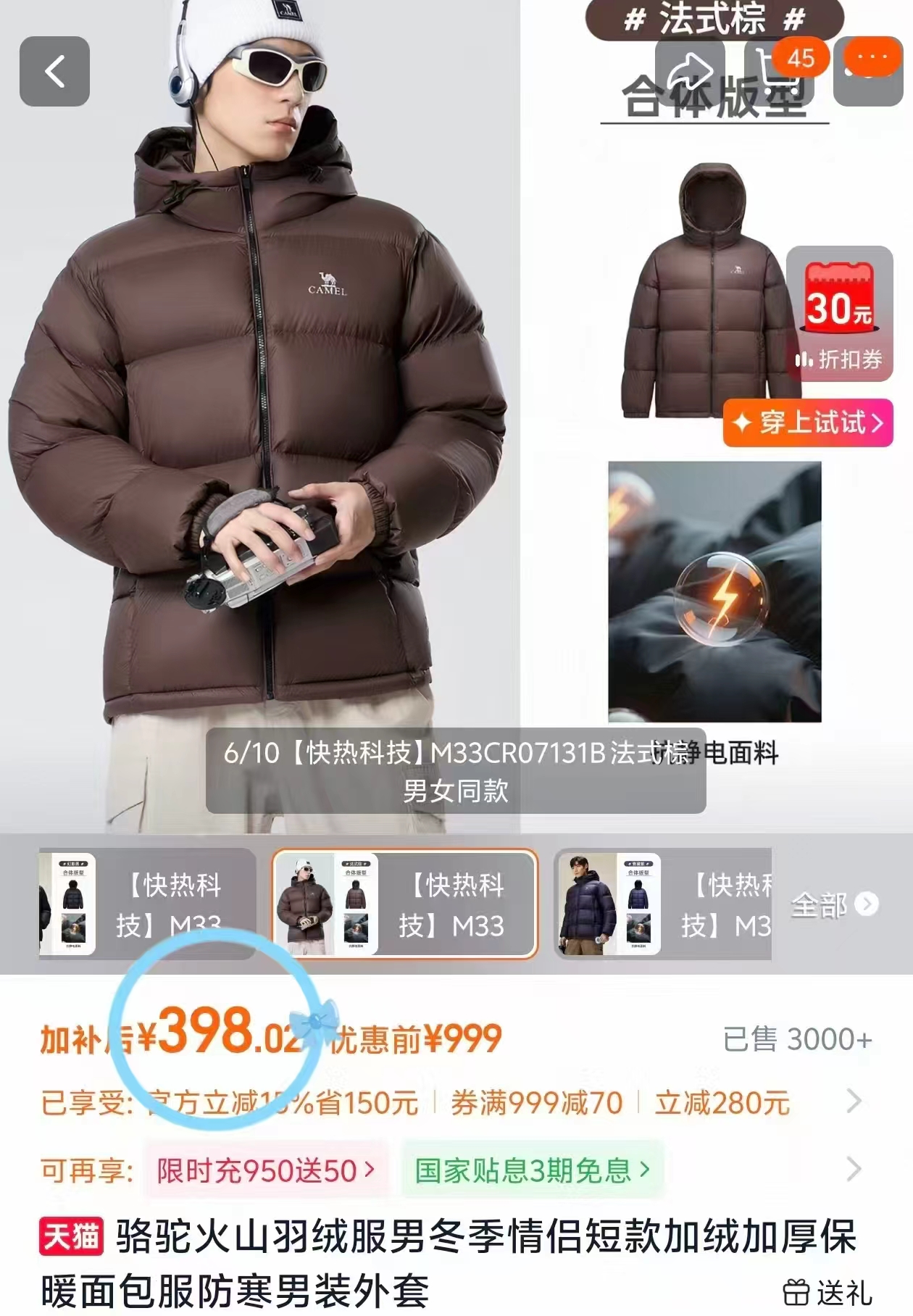 骆驼火山羽绒服 398元 - 86线报 骆驼火山羽绒服 398元 - 86线报