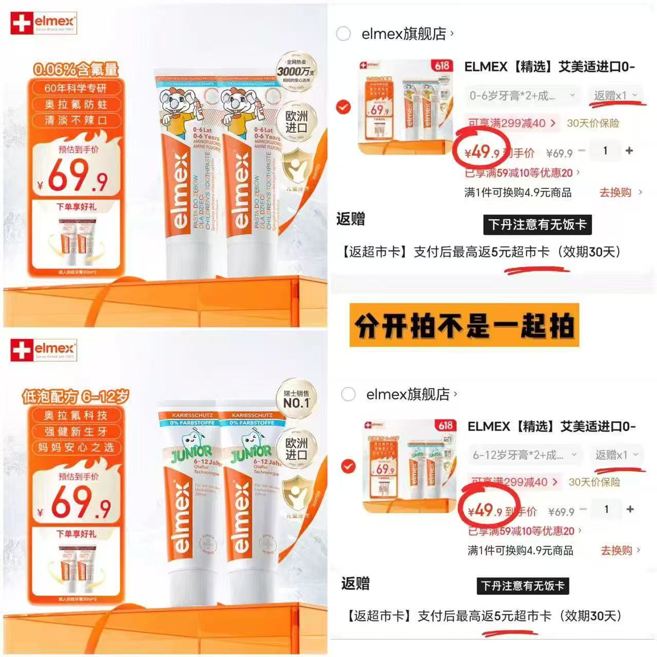 艾美适奥拉氟牙膏组合50ml/支拍1共4支儿童50ml*2+成人20ml*2 49.9元 - 86线报