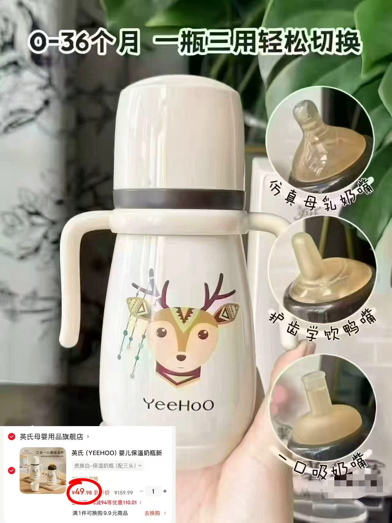 英氏保温奶瓶300ml 49.9元 - 86线报