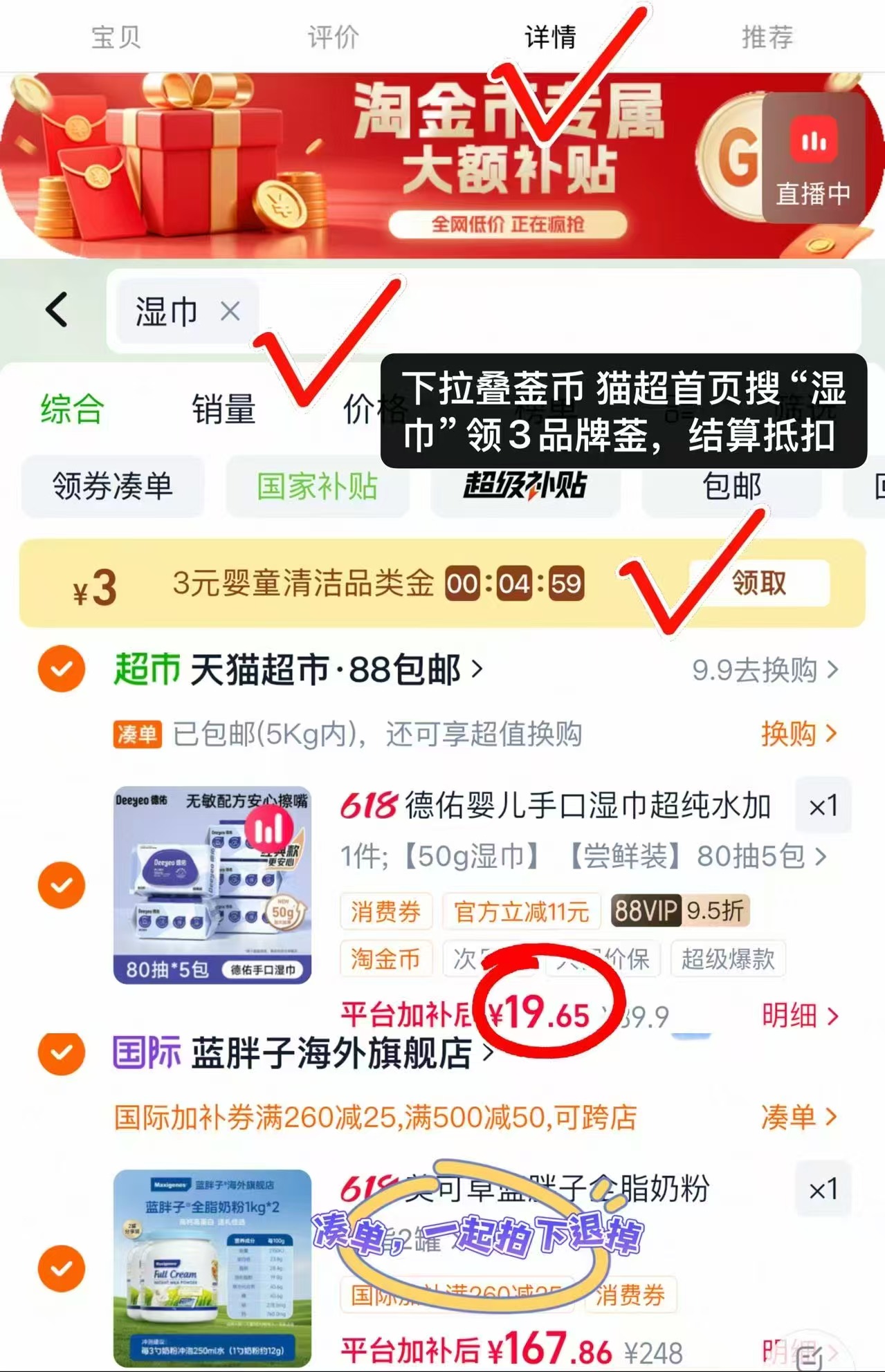 德佑经典湿巾80抽拍5包 16.6元 - 86线报