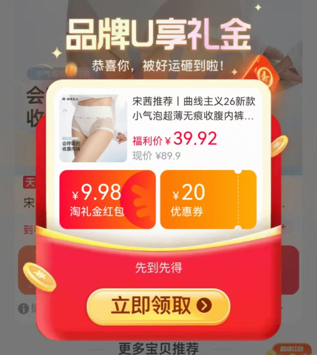 曲线主义收腹提臀内裤共3条 39.9元 - 86线报 曲线主义收腹提臀内裤共3条 39.9元 - 86线报