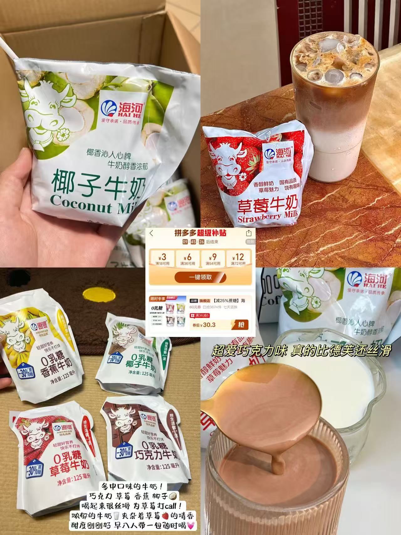海河牛奶混合口味19袋 30.3元 - 线报酷