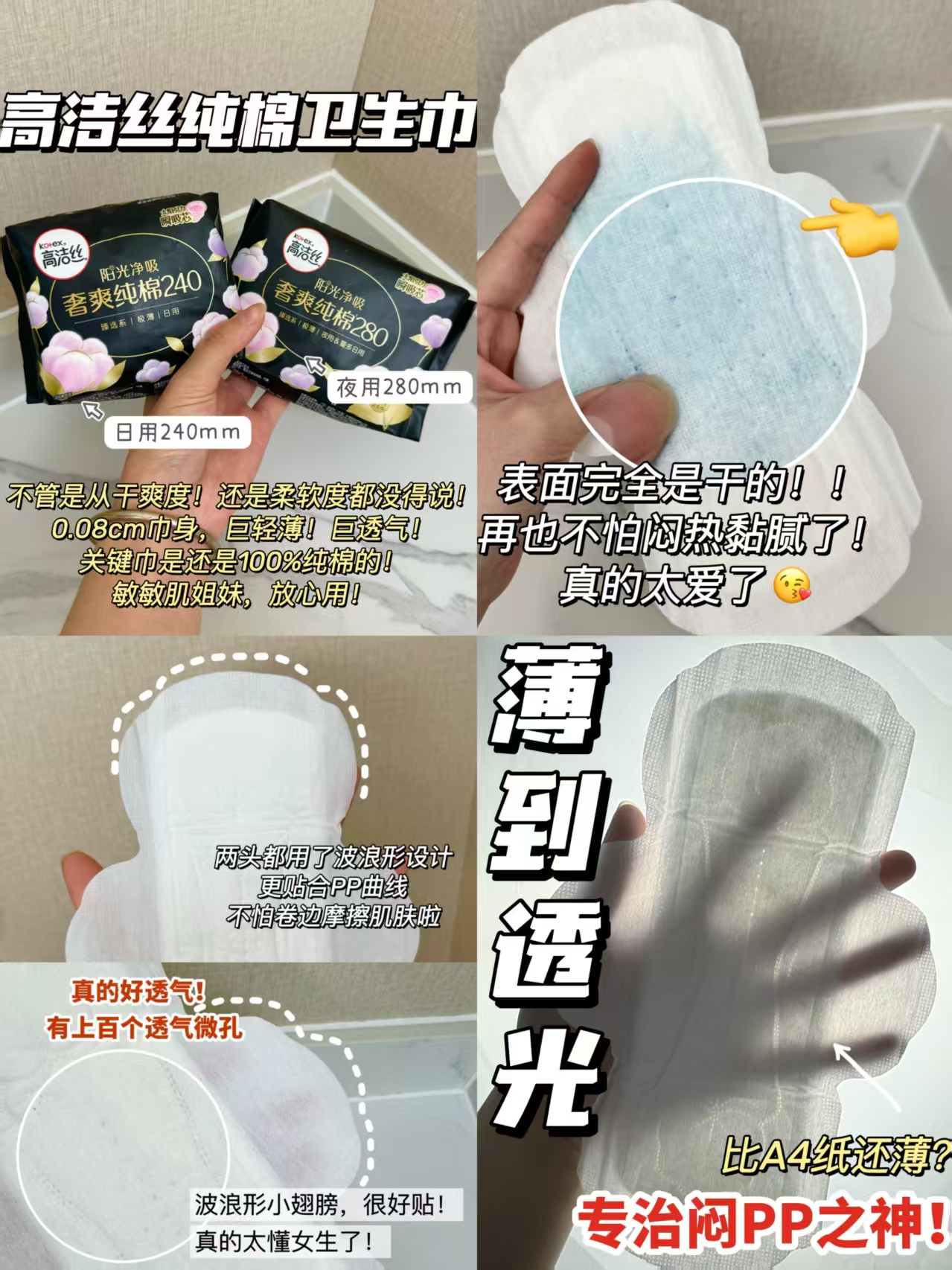 高洁丝纯棉卫生巾日用56片+赠8片 30元 - 86线报