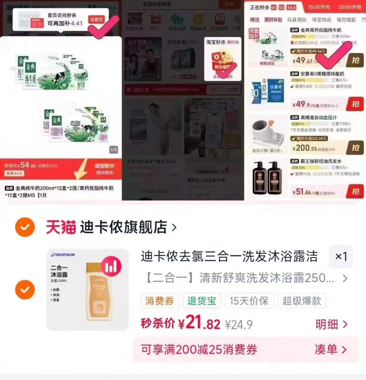 迪卡侬去氯二合一洗沐250ml 21元 - 86线报
