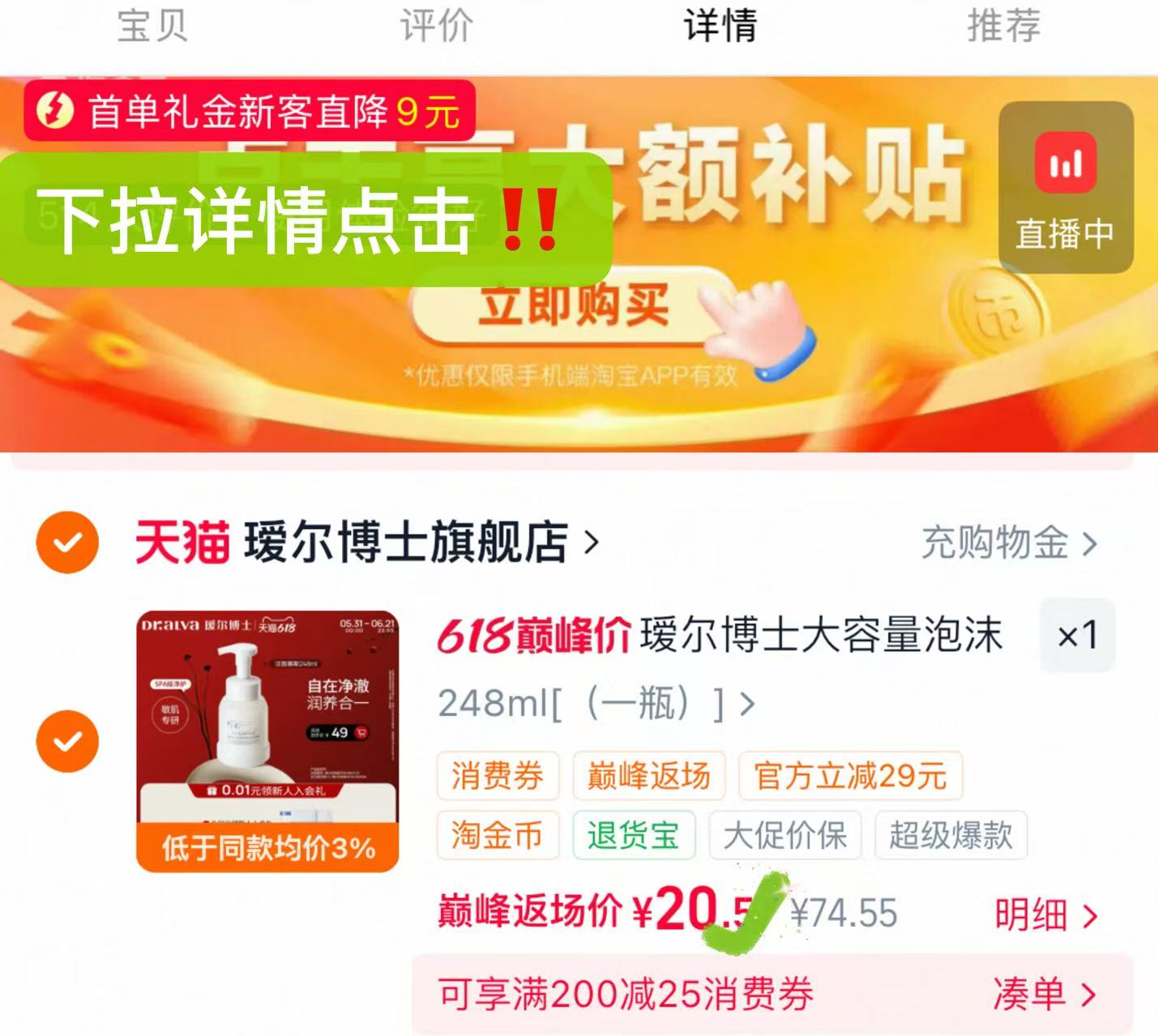 瑷尔博士氨基酸洁面泡沫大容量248ml 20.9元,瑷尔博士正装大瓶 20元 - 86线报 瑷尔博士氨基酸洁面泡沫大容量248ml 20.9元,瑷尔博士正装大瓶 20元 - 86线报