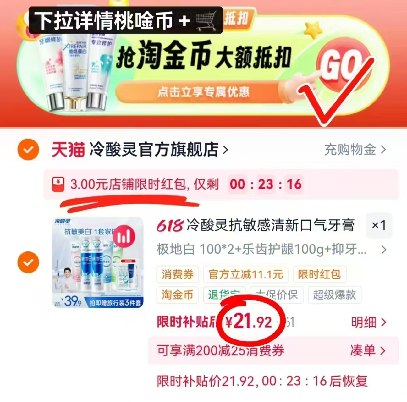 冷酸灵牙膏套装8件套 赠漱口水3支+牙刷+牙膏 24.9元 - 86线报