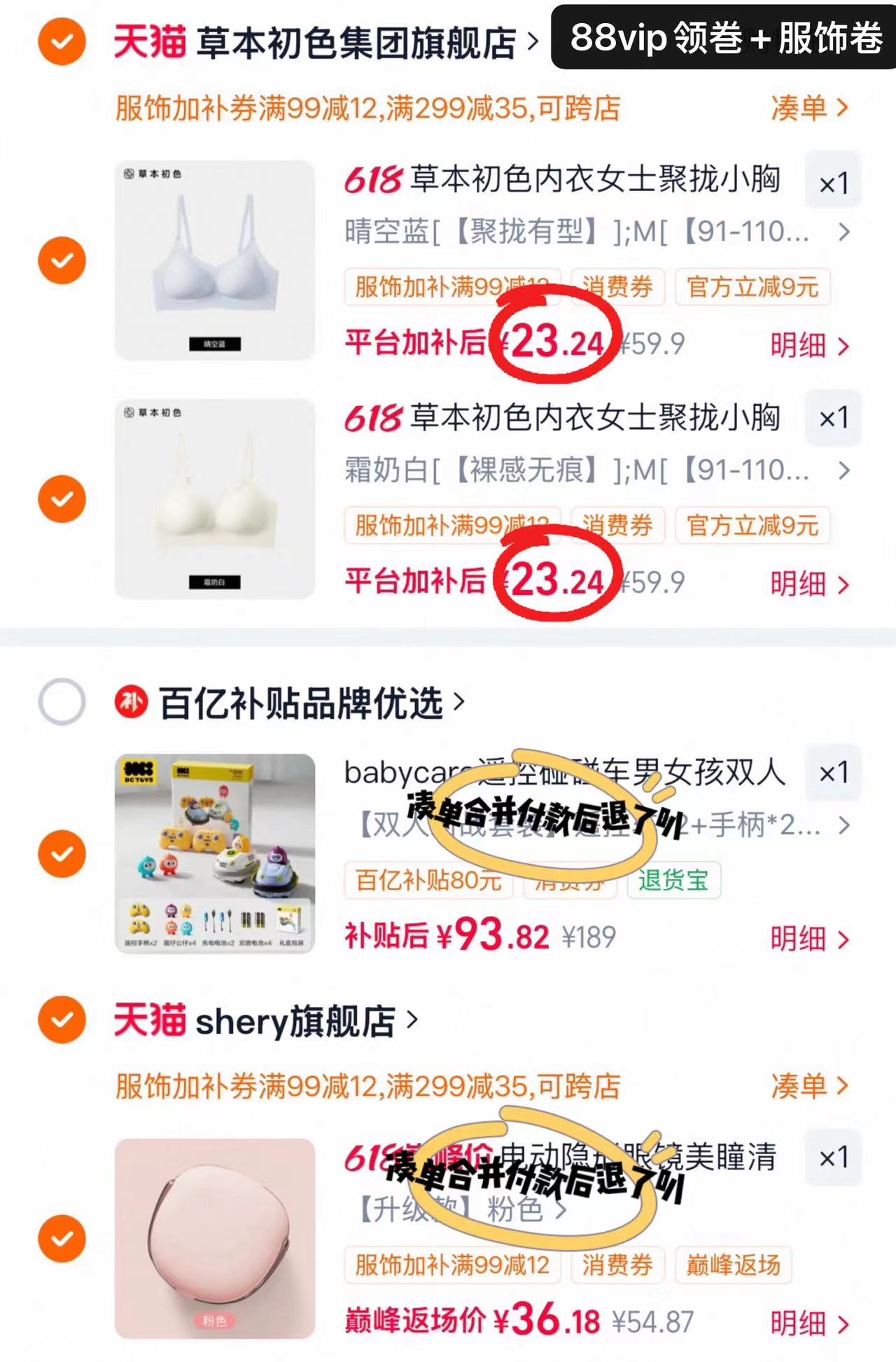 草本初色超薄内衣拍2件 46.4元 - 86线报