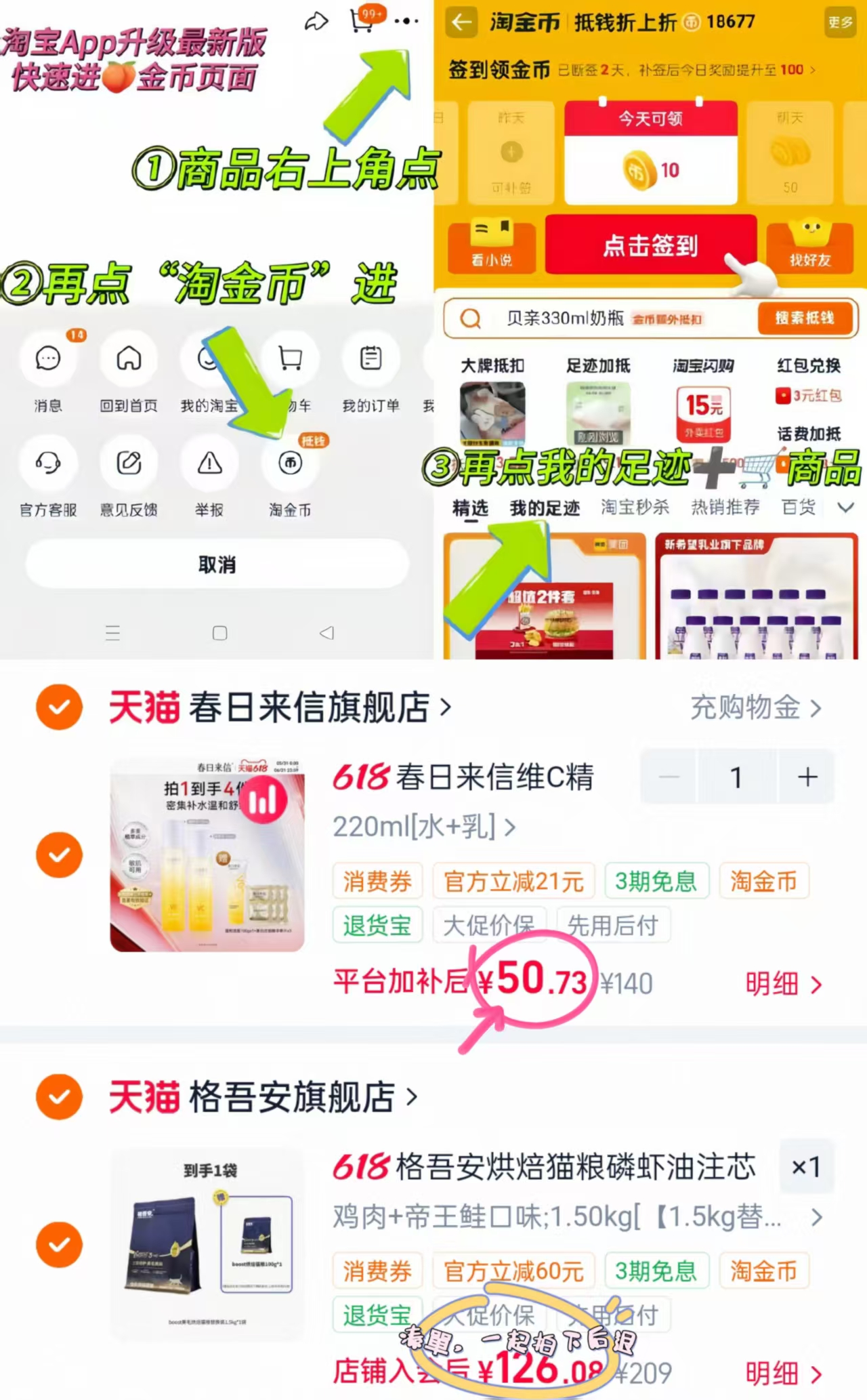 春日来信VC水乳套装水120ml+乳100ml 赠洗面奶100g+次抛3片 50.7元 - 86线报