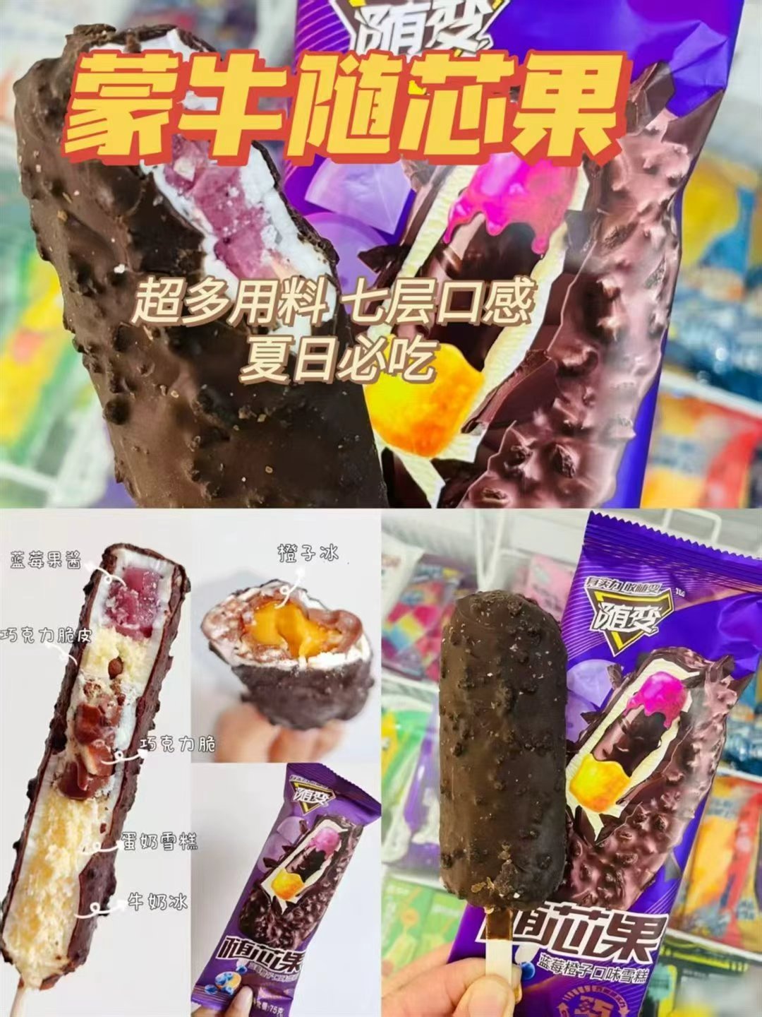 蒙牛随变冰淇淋50支 84元 - 线报酷