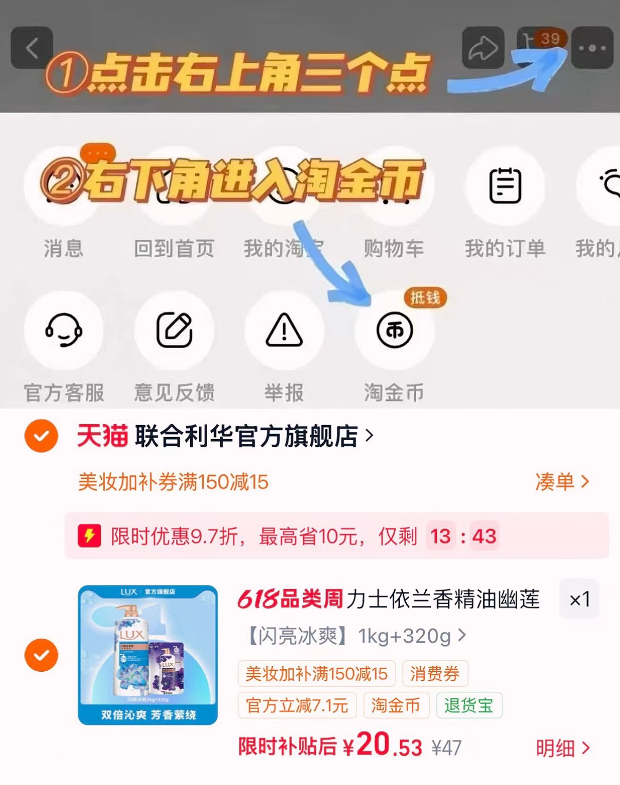 力士依兰香沐浴露1kg+320g组合 20.5元 - 86线报 力士依兰香沐浴露1kg+320g组合 20.5元 - 86线报