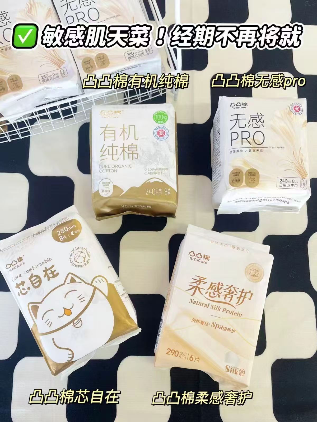 凸凸棉日夜用姨妈巾拍9赠2 3.1元/包 - 86线报
