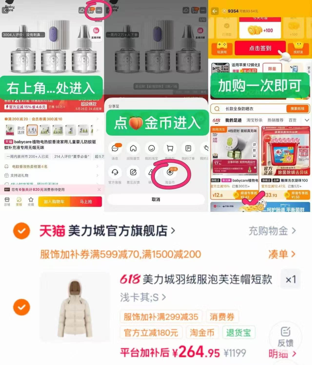 美力城羽绒服泡芙连帽 264元 - 86线报