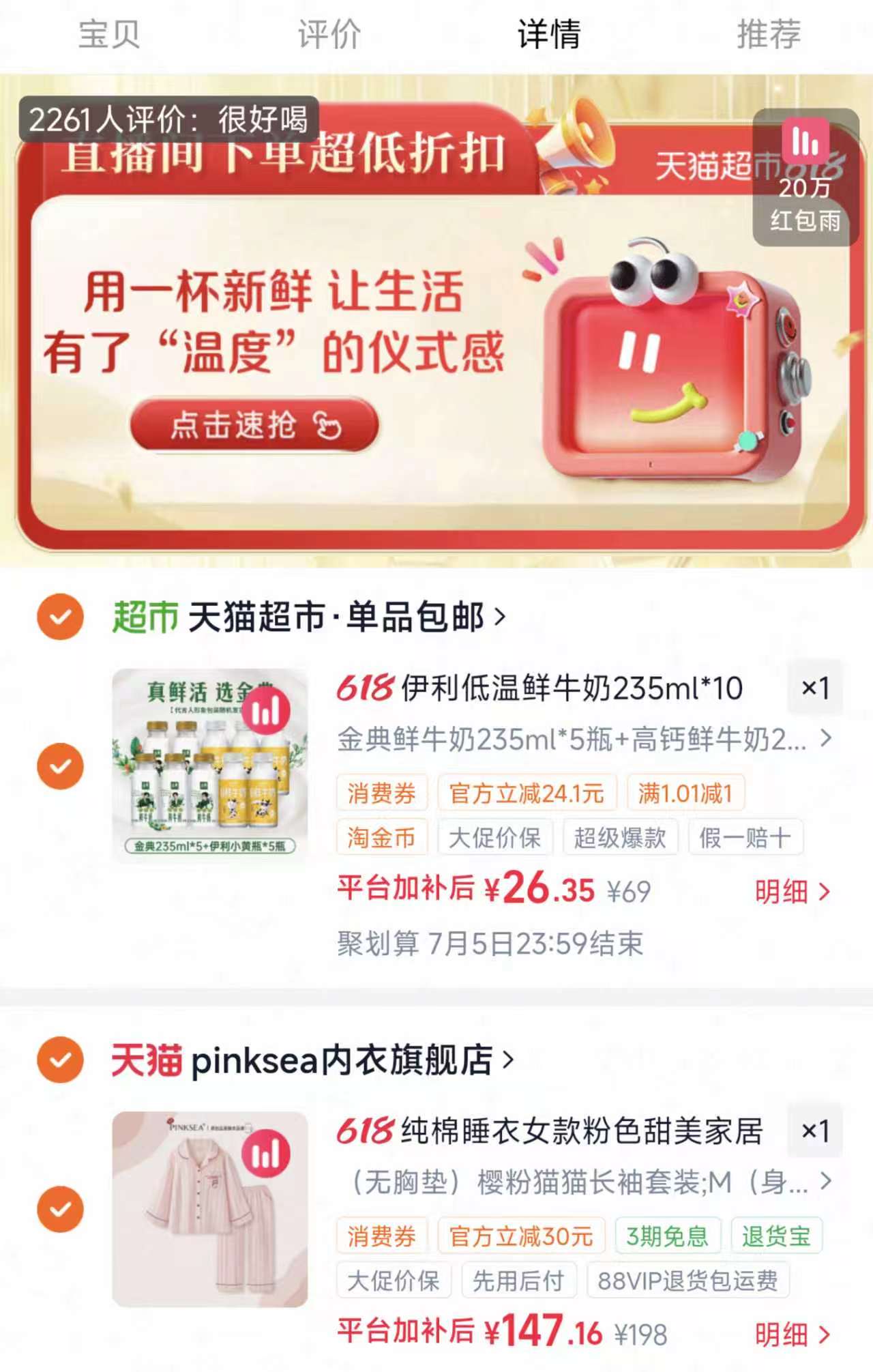 伊利鲜牛奶235ml 2.3元，金典*5+小黄瓶*5瓶 23.3元 - 86线报
