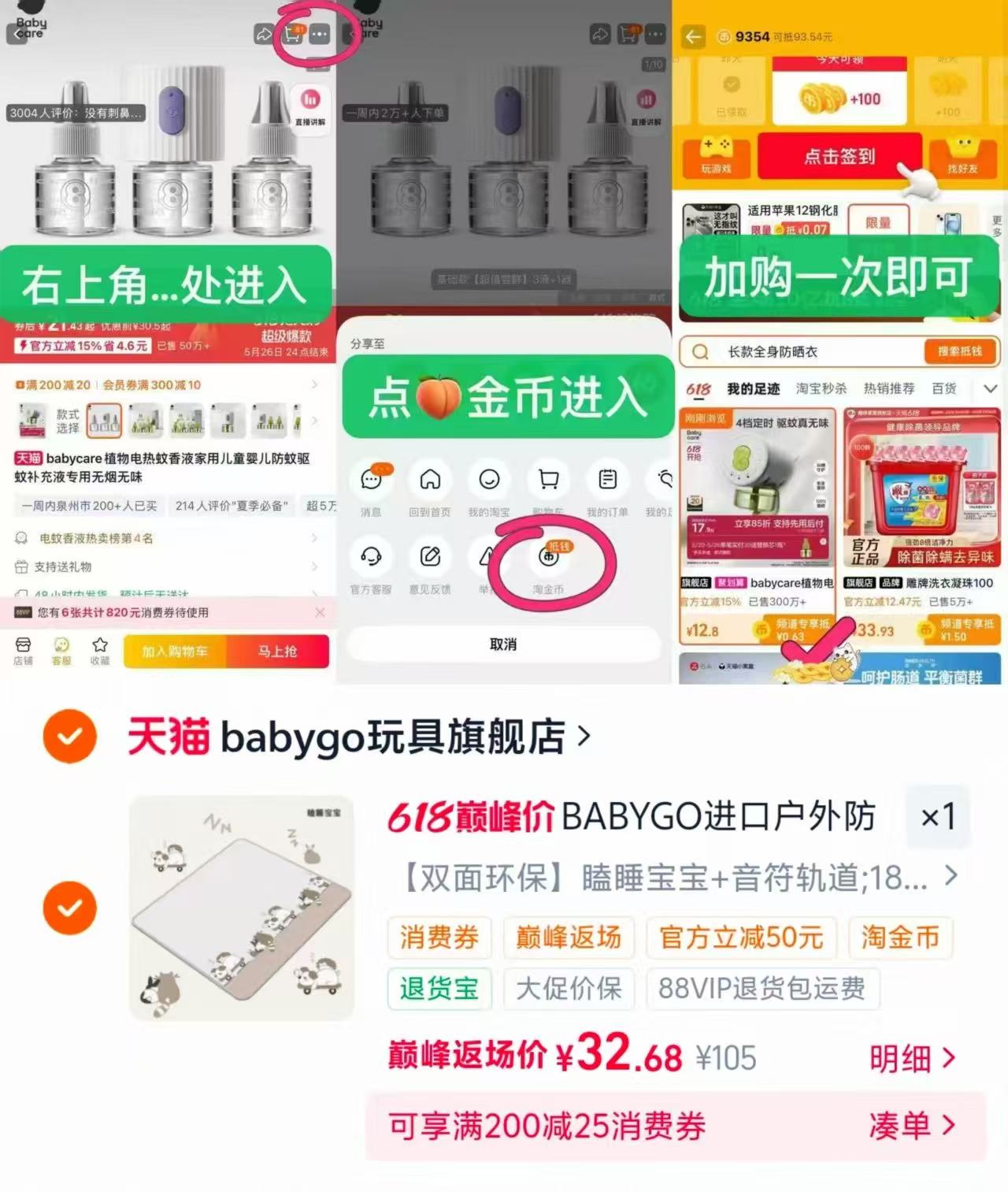 BABYGO进口野餐垫 32.6元，BABYGO野餐垫 32元 - 86线报