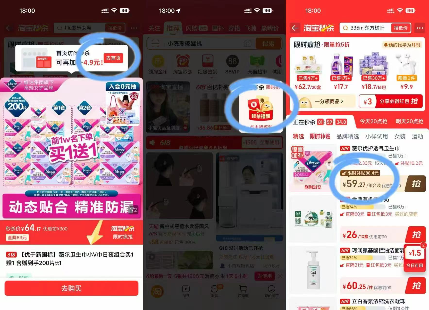 维达薇尔姨妈巾日夜组合装买一送一含赠共200片 59.2元 - 86线报 维达薇尔姨妈巾日夜组合装买一送一含赠共200片 59.2元 - 86线报