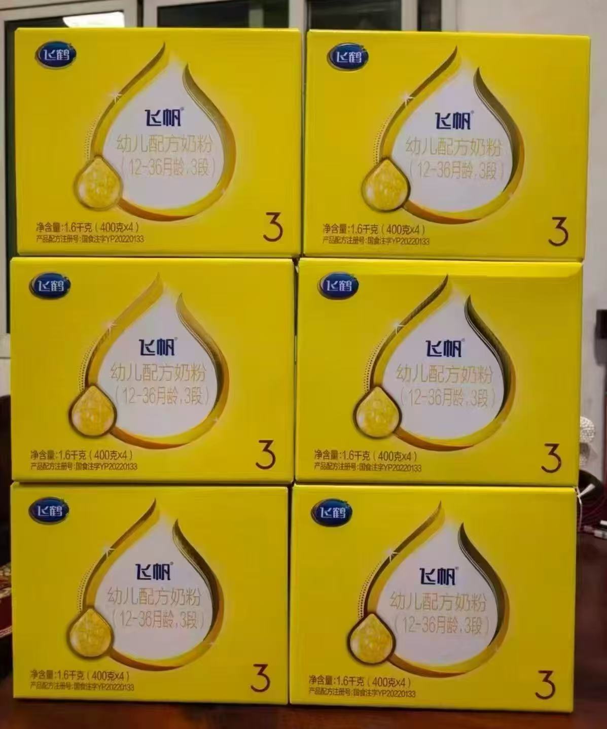 飞鹤飞帆呵护3段奶粉400g/盒 94元 - 86线报