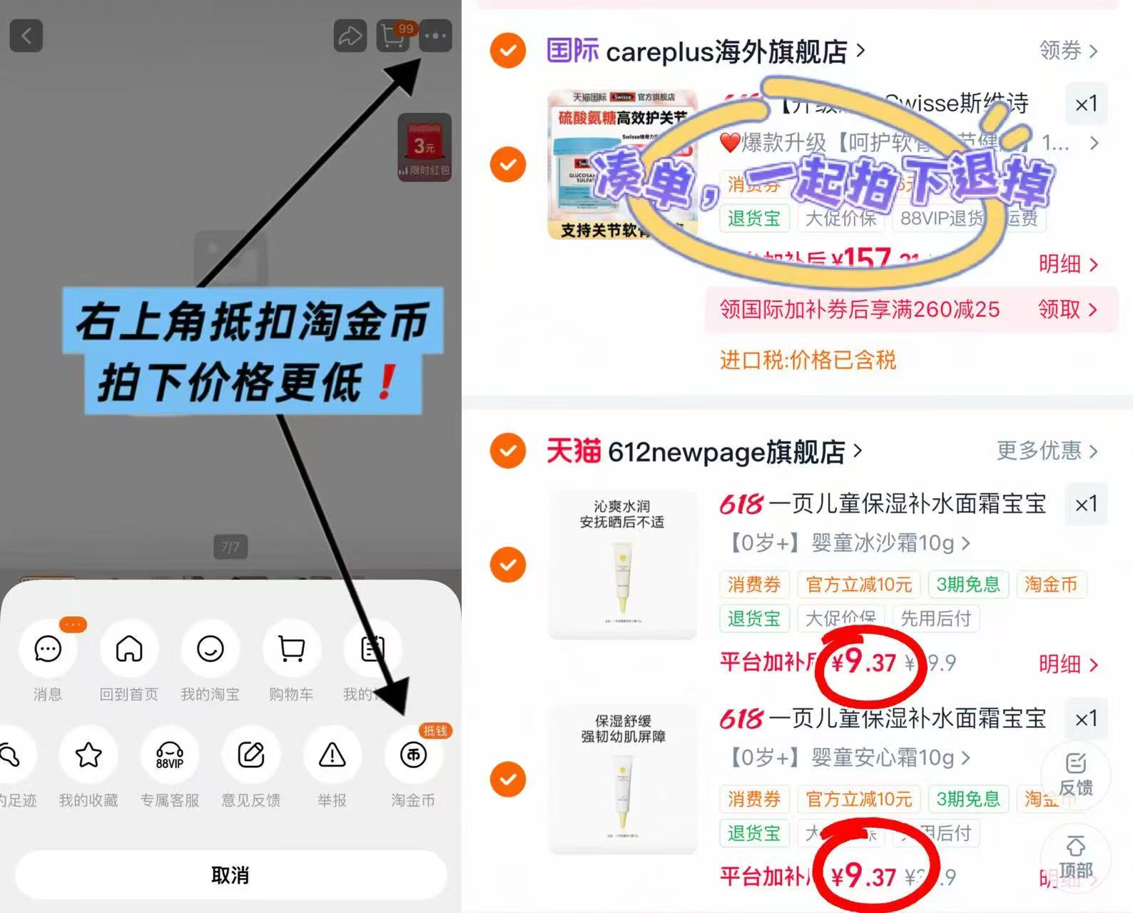 一页冰沙面霜10g/支 9.3元,一页冰沙面霜拍2件 18.6元 - 86线报 一页冰沙面霜10g/支 9.3元,一页冰沙面霜拍2件 18.6元 - 86线报