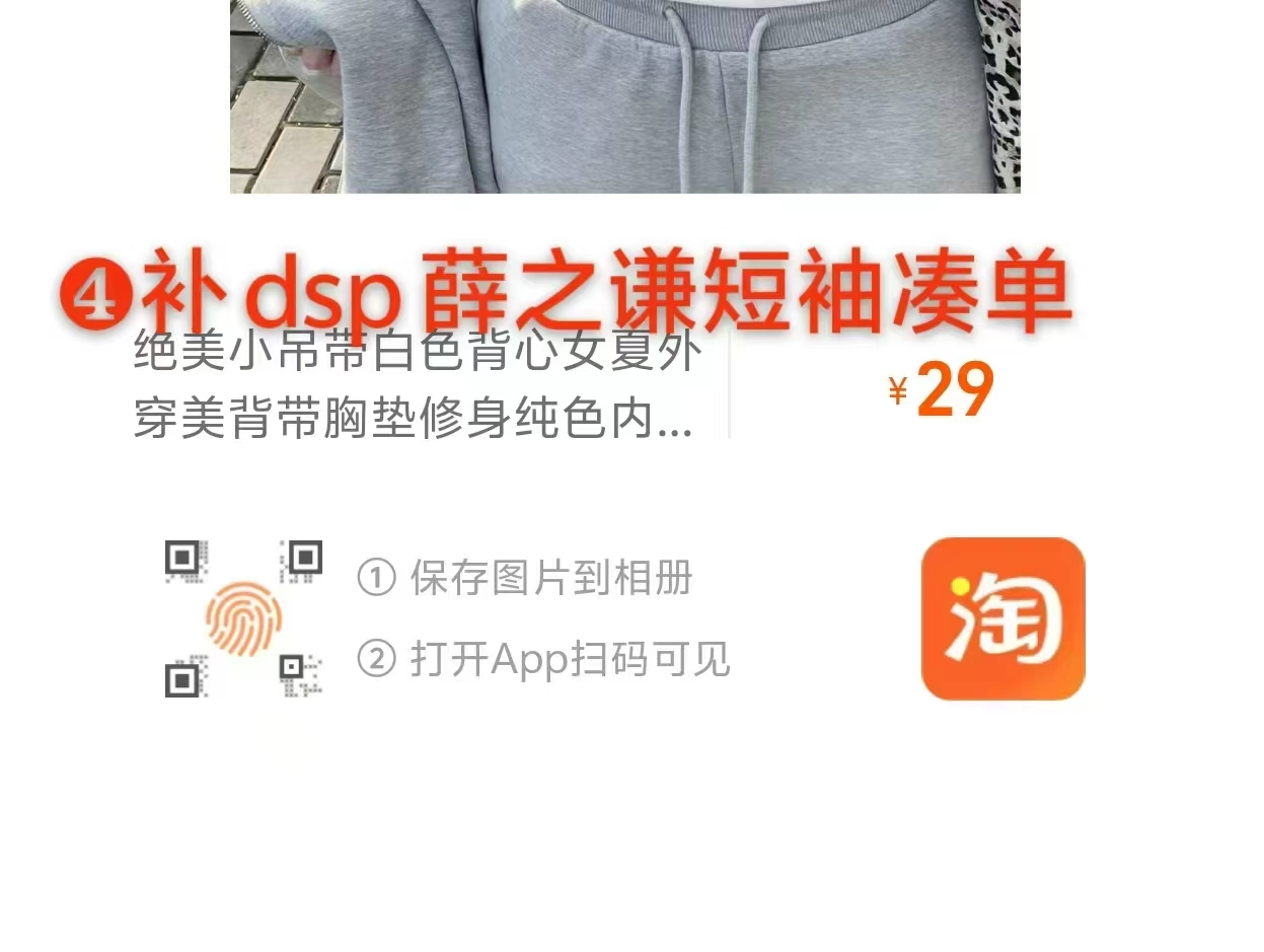 薛之谦dsp短袖 42元 - 86线报