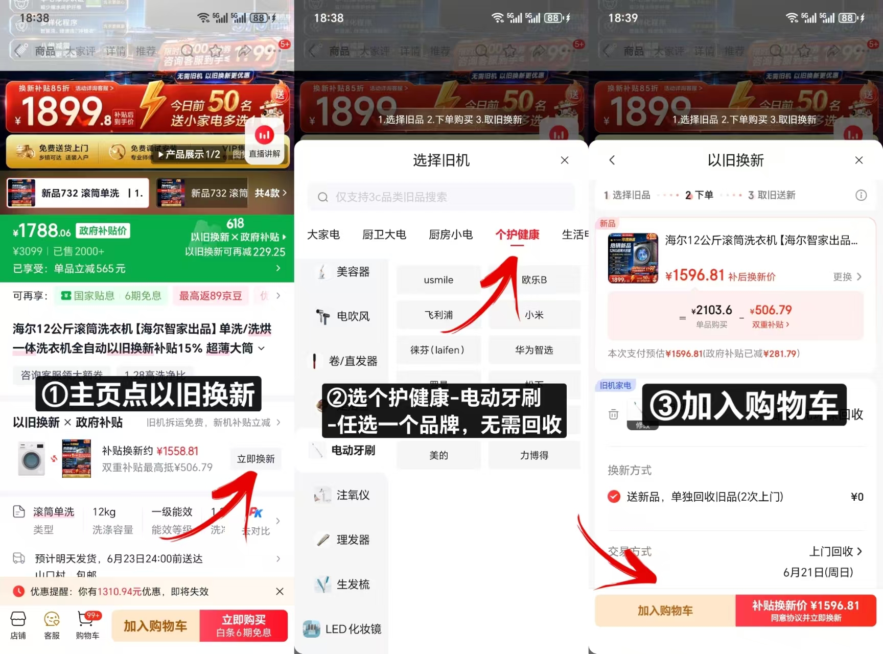海尔统帅732单洗12kg 1596元，海尔统帅732洗烘12kg 1859元 - 86线报