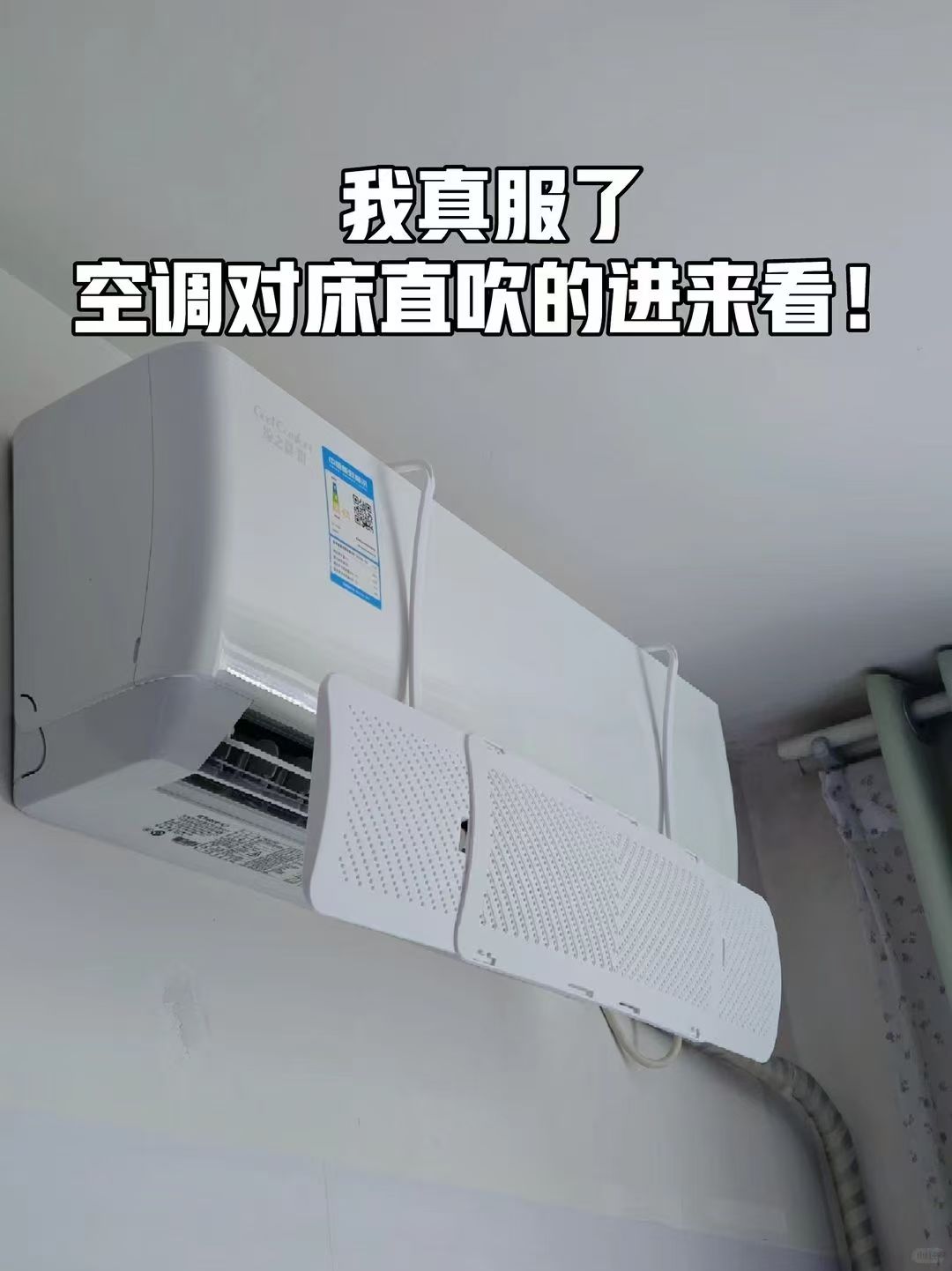 防直吹空调挡风板 7.9元 - 86线报