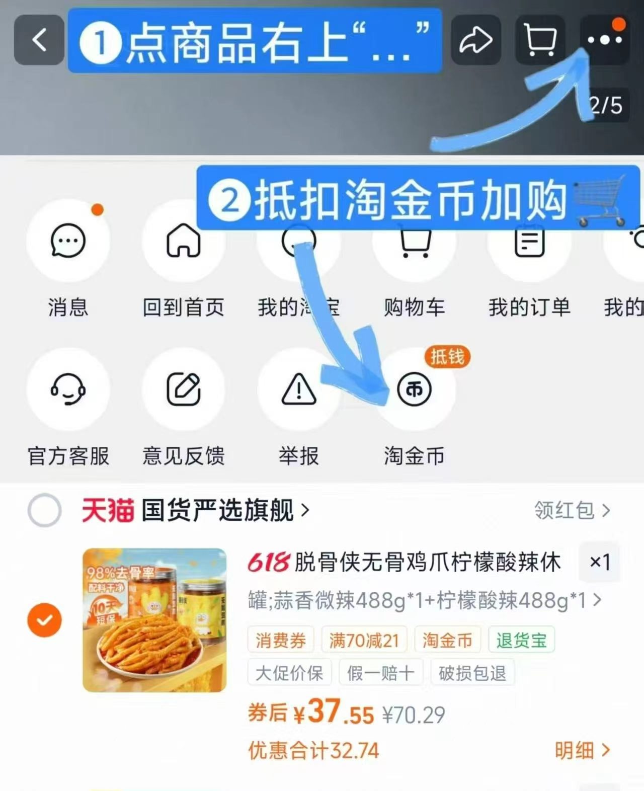 脱骨侠无骨鸡爪柠檬酸辣488g×2罐 37.5元，脱骨侠无骨鸡爪488g酸辣/蒜香 18元 - 86线报