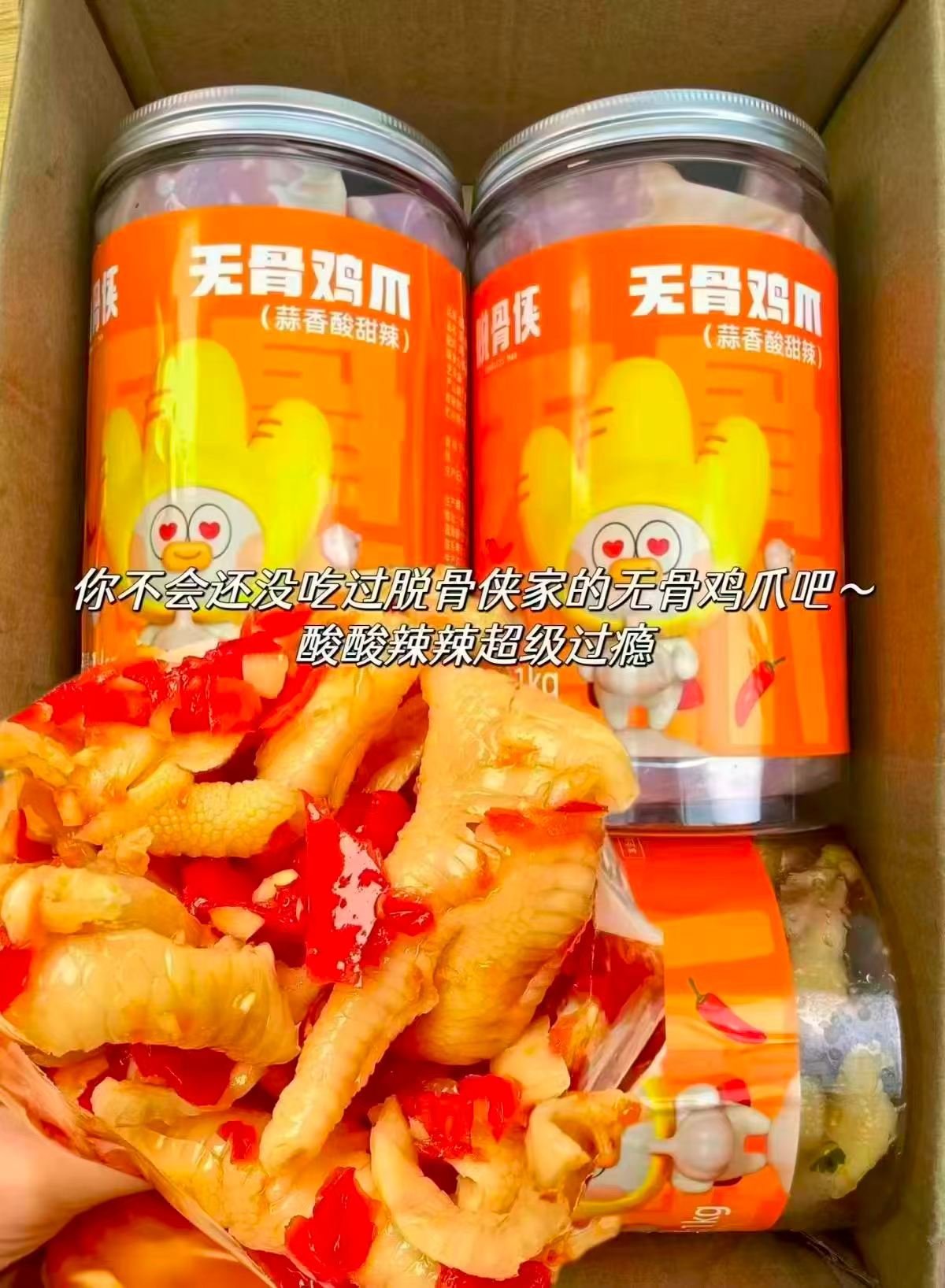 脱骨侠无骨鸡爪柠檬酸辣488g×2罐 37.5元，脱骨侠无骨鸡爪488g酸辣/蒜香 18元 - 86线报
