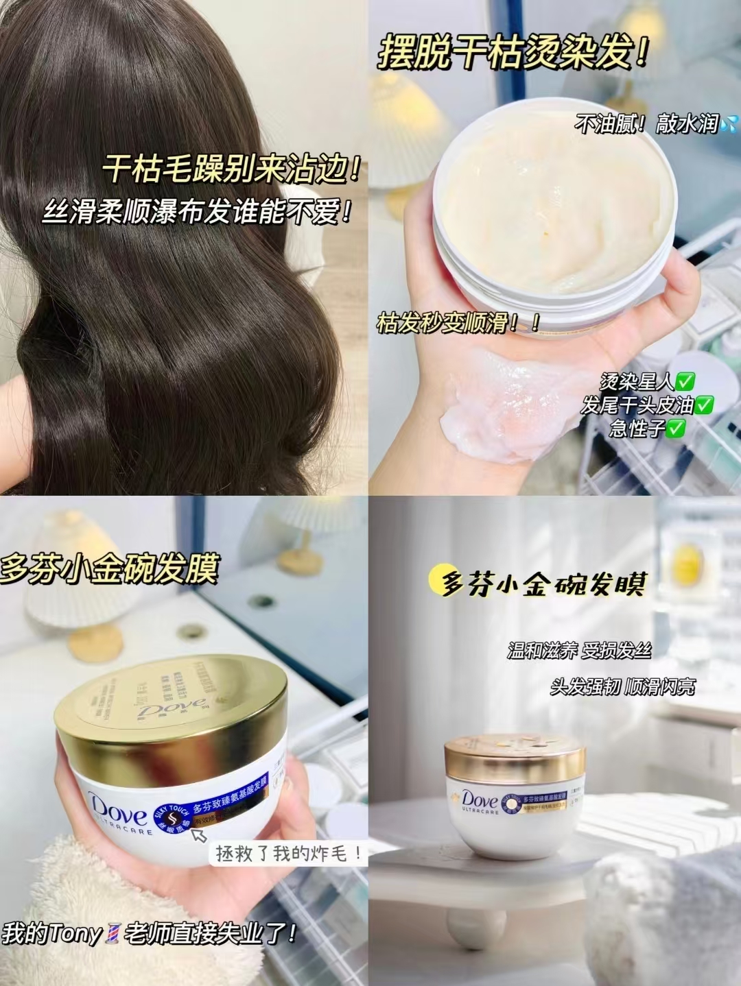 多芬小金碗发膜260g 赠50g*2罐 30.5元 - 86线报