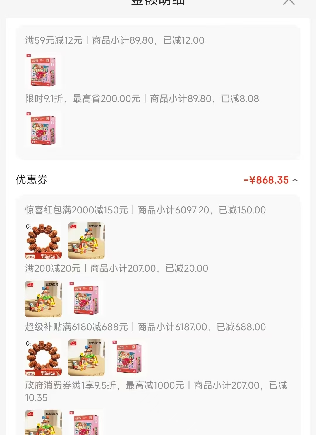 TOi进阶5阶生活+彩虹袋饭20超市卡 9元 - 86线报 TOi进阶5阶生活+彩虹袋饭20超市卡 9元 - 86线报