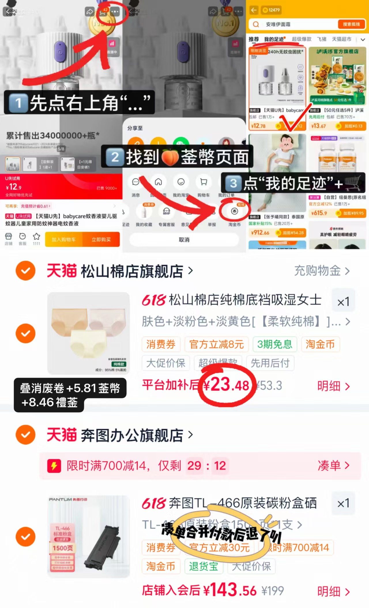 松山棉店女士内裤拍1件共3条 23.4元 - 86线报 松山棉店女士内裤拍1件共3条 23.4元 - 86线报