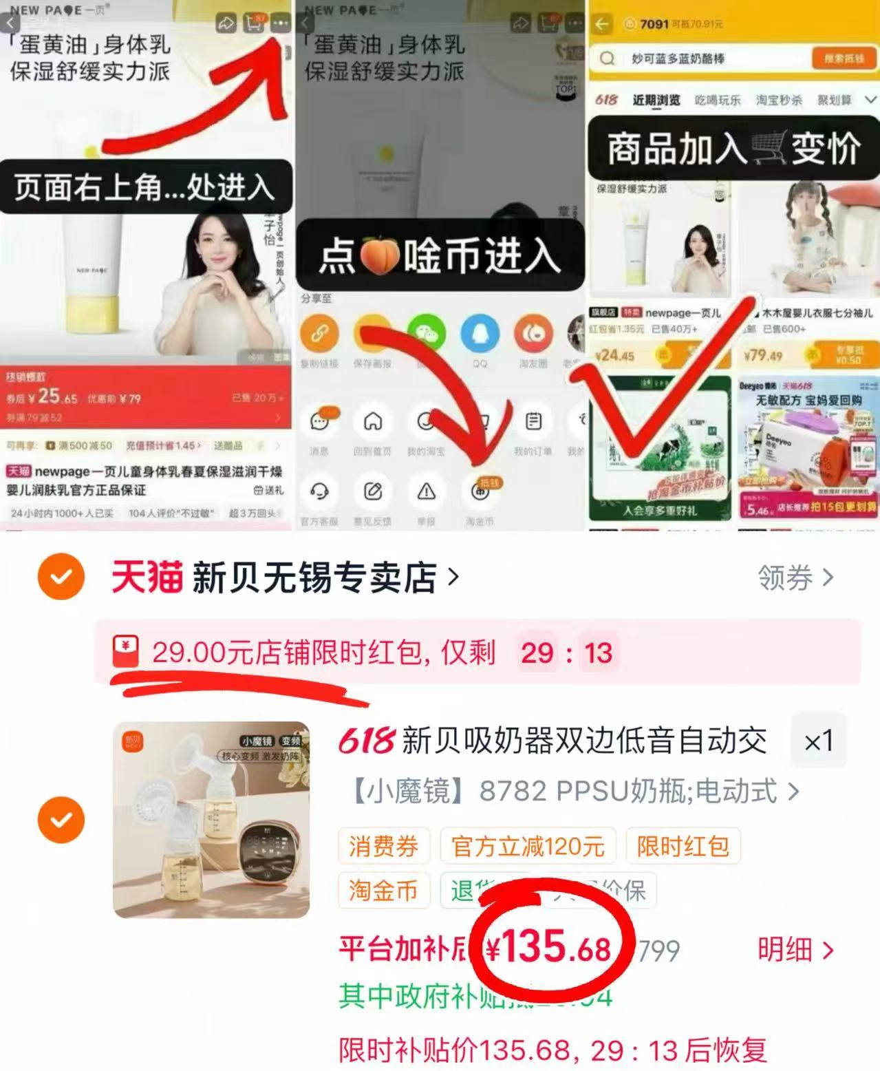 新贝双边电动吸奶器 135.6元 - 86线报