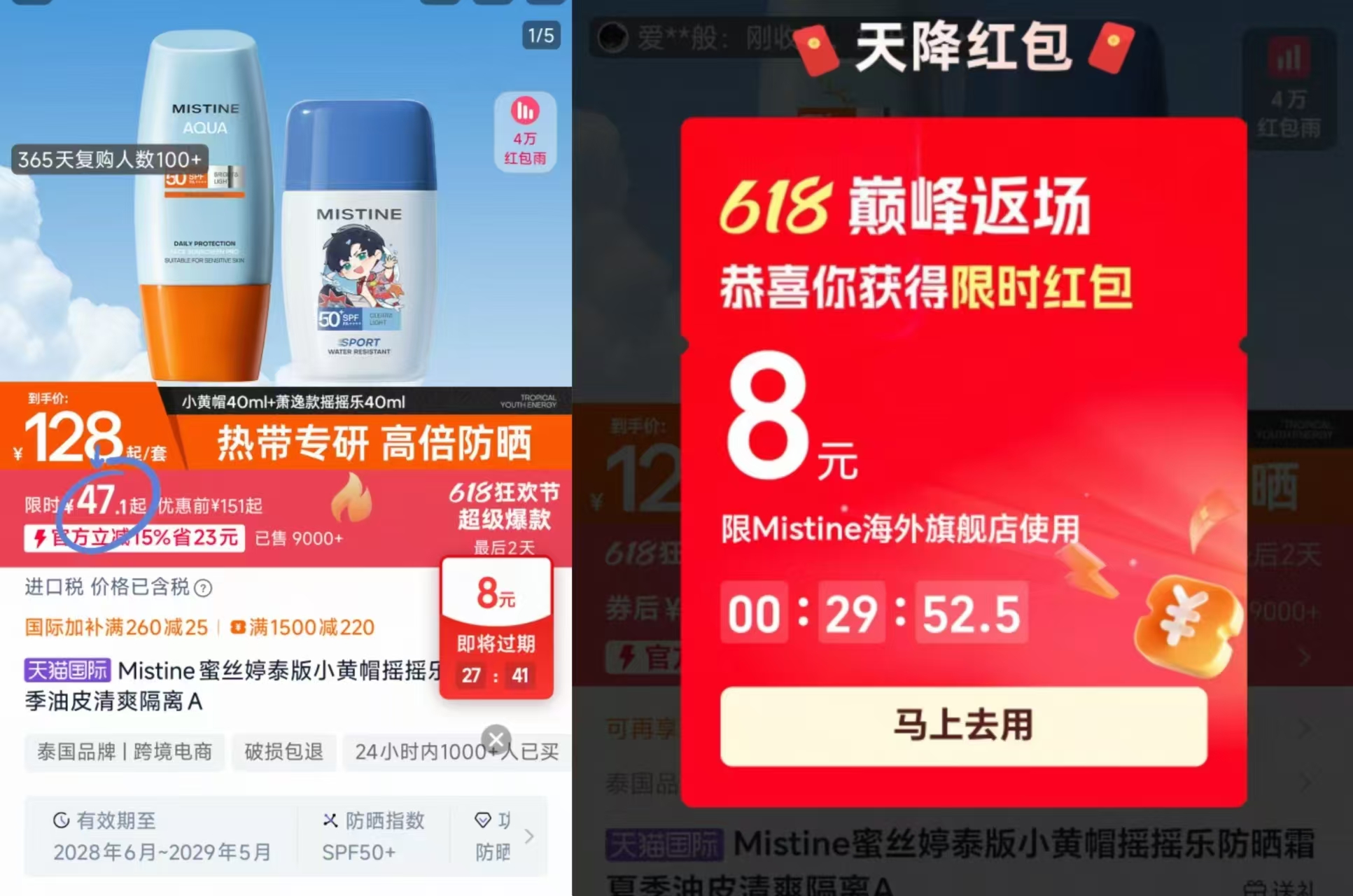 蜜丝婷防晒组合小黄帽40ml+摇摇乐40ml 50元 - 86线报 蜜丝婷防晒组合小黄帽40ml+摇摇乐40ml 50元 - 86线报