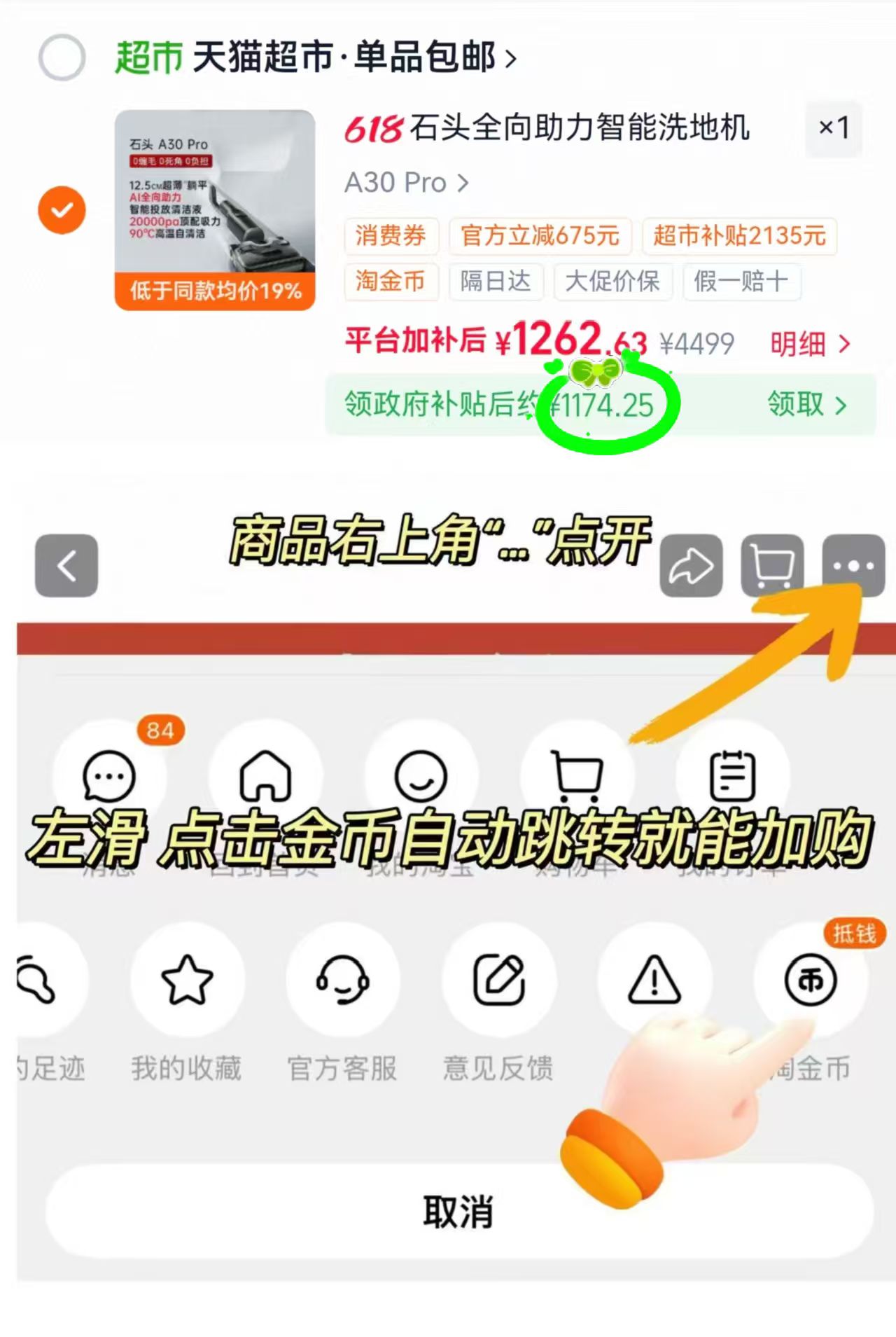 石头智能洗地机A30Pro 1174元 - 86线报 石头智能洗地机A30Pro 1174元 - 86线报