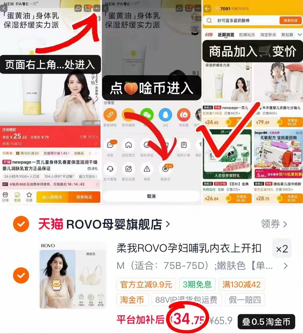 ROVO哺R内衣拍2件 65.9元 - 86线报 ROVO哺R内衣拍2件 65.9元 - 86线报