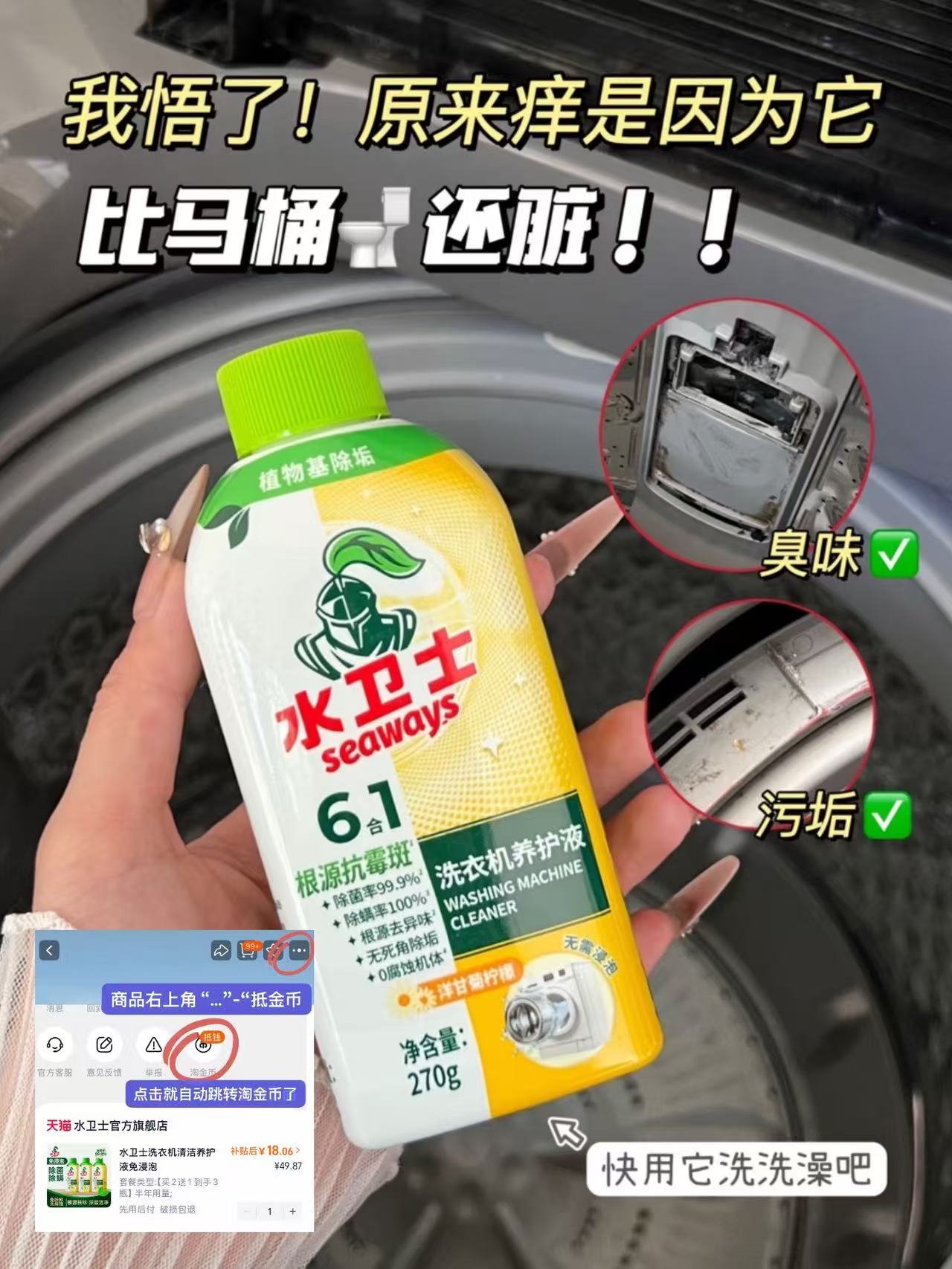 水卫士洗衣机清洁剂3瓶 18元 - 86线报
