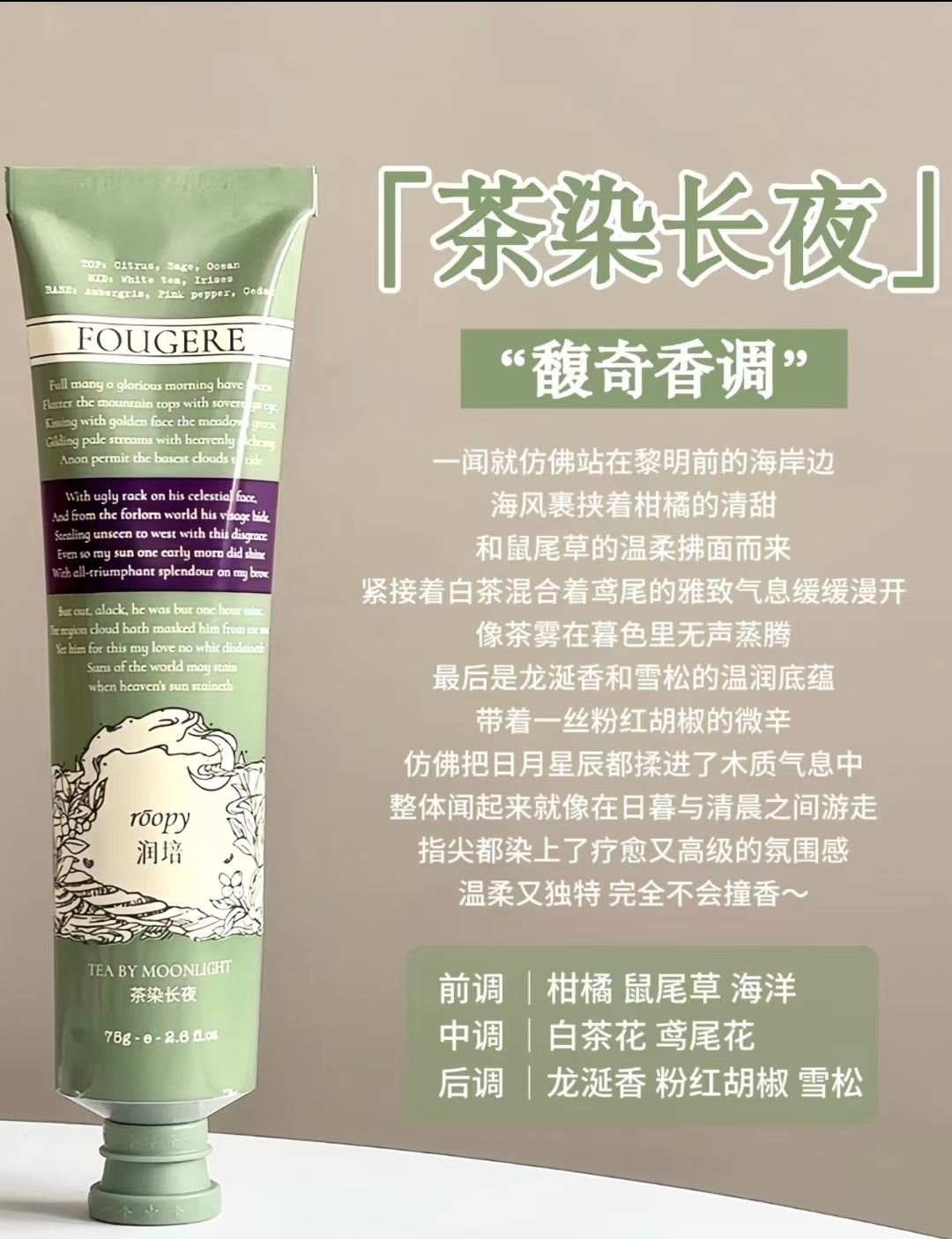 Roopy润培护手霜 15.9元 - 线报酷