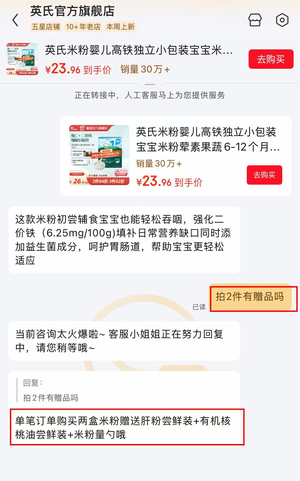 英氏维C高铁米粉盒装135g/盒 拍2件 赠核桃油+猪肝粉+量勺 47.7元 - 86线报