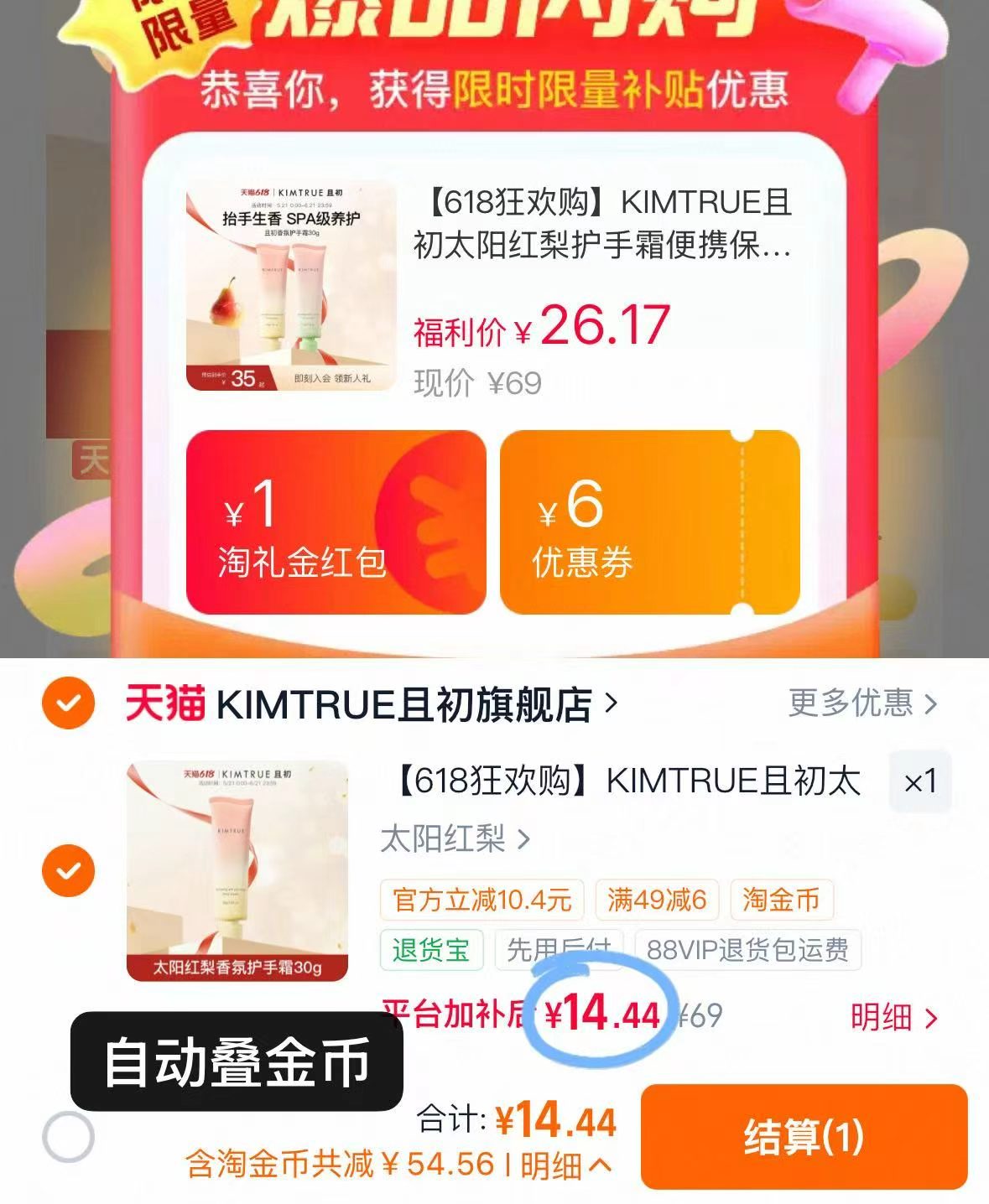 且初护手霜30ml 14元 - 86线报 且初护手霜30ml 14元 - 86线报