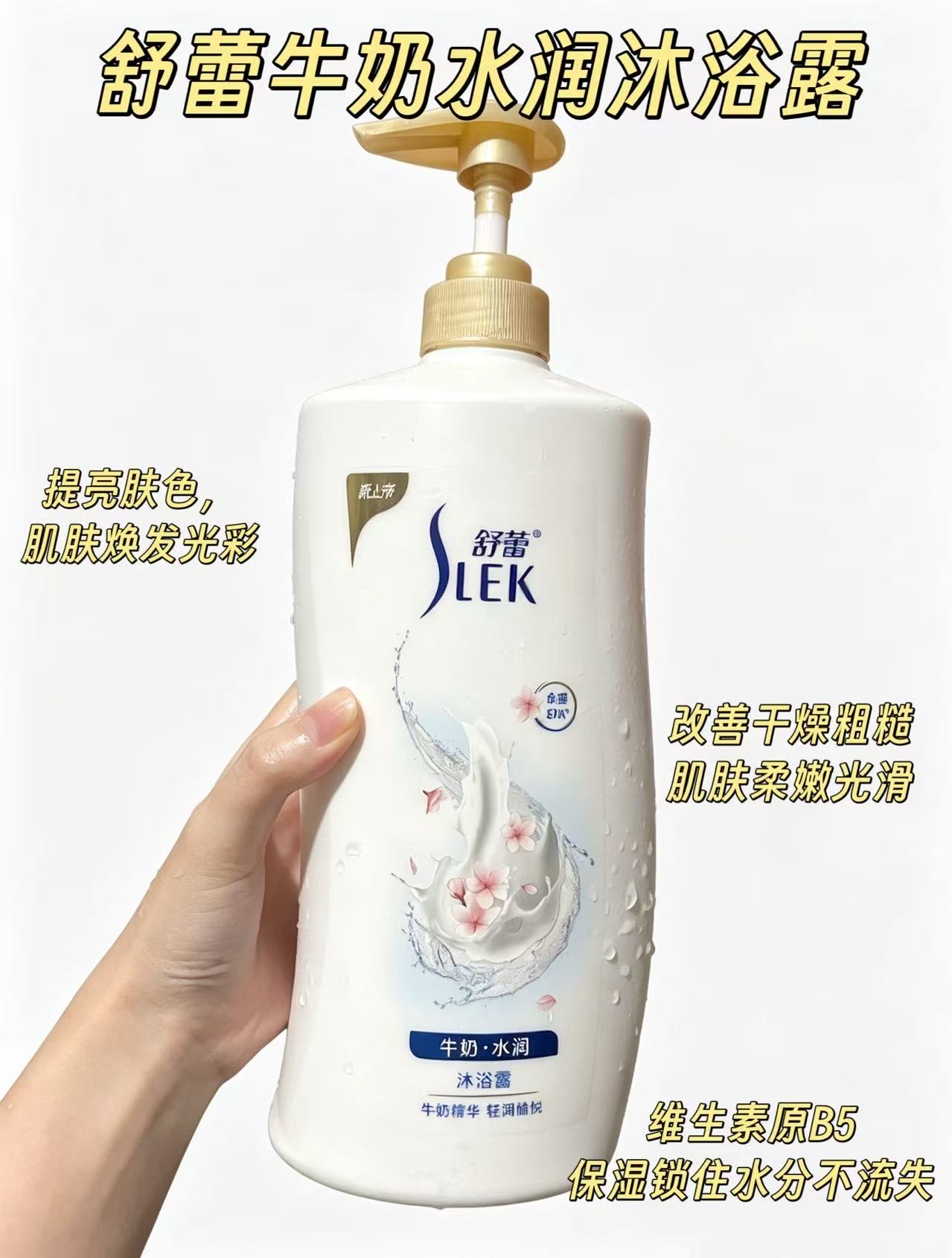 舒蕾沐浴露1000ml 19.8元 - 86线报