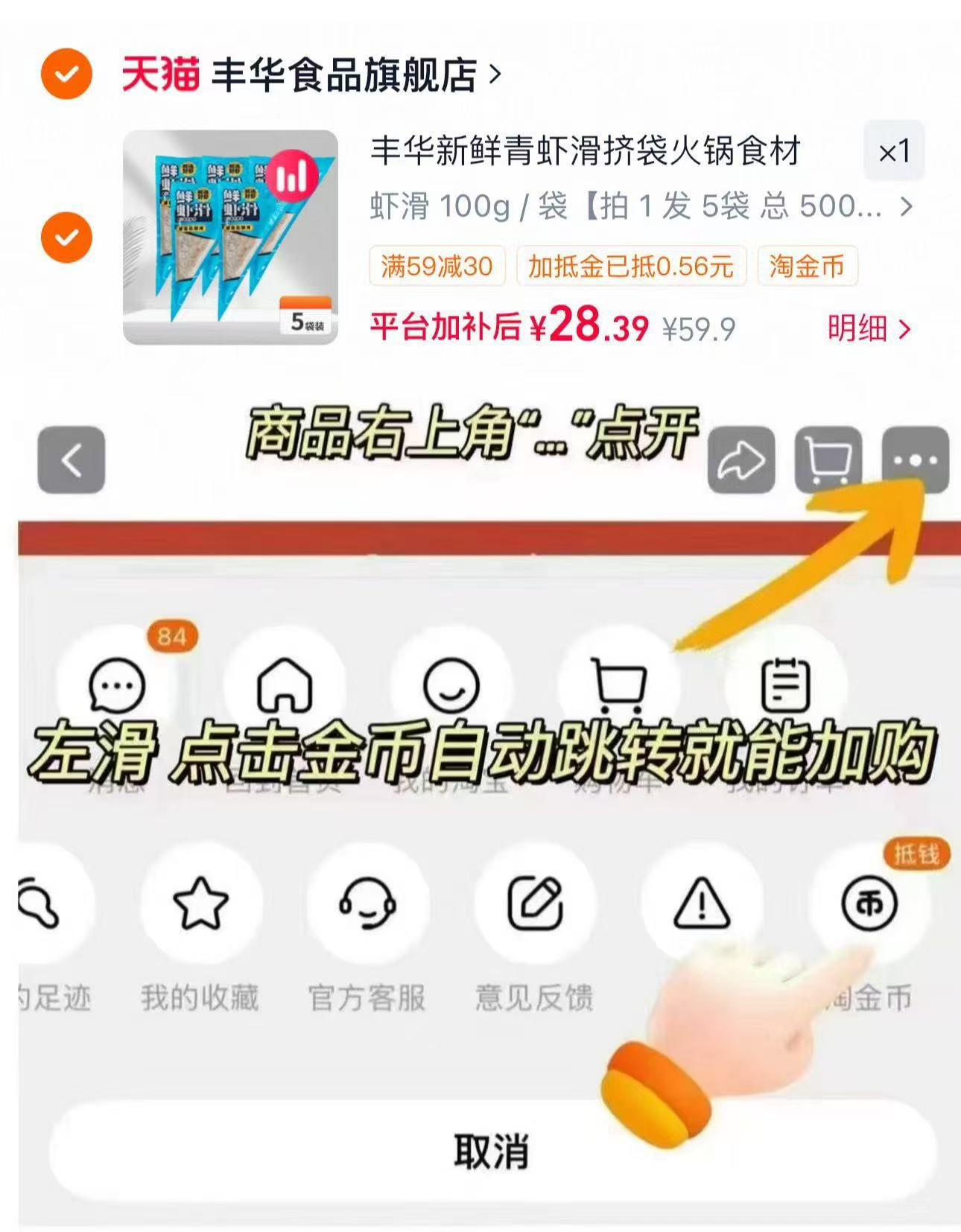 丰华新鲜虾滑挤袋100g*5袋 28.9元 - 86线报