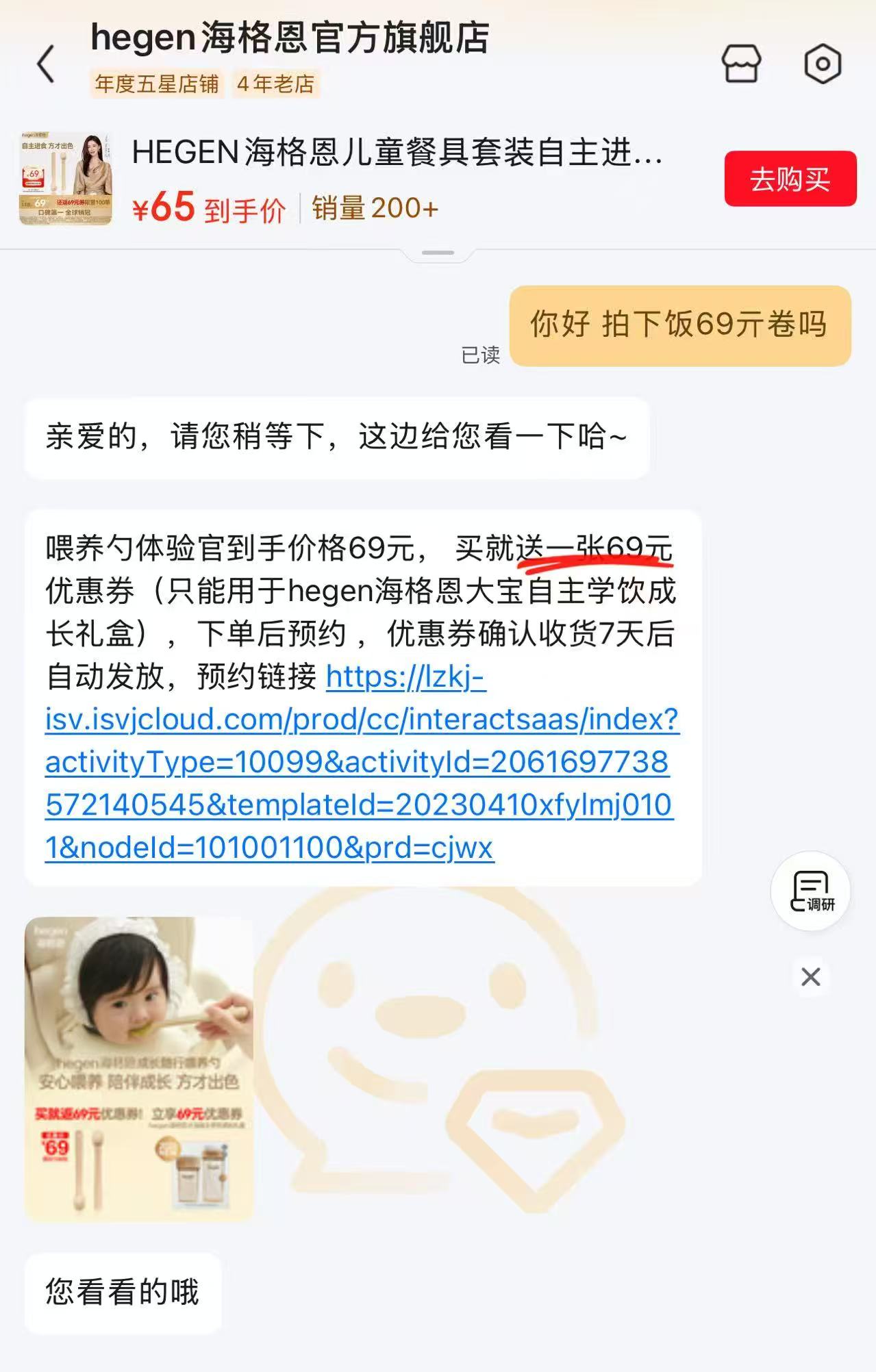 Hegen儿童自主餐具叉勺 53.4元 - 86线报