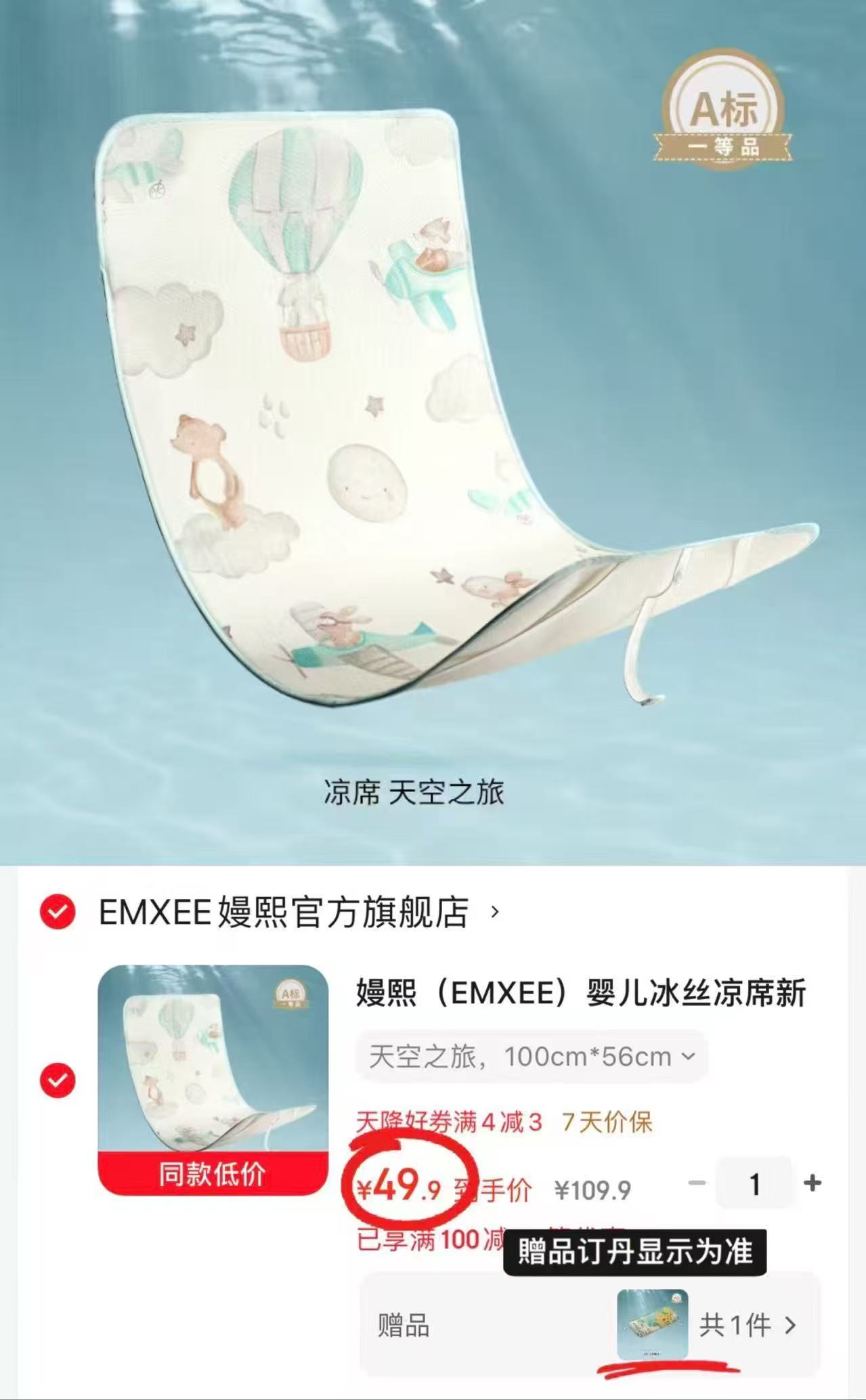 嫚熙婴儿冰丝凉席 赠云片枕 49.9元 - 86线报 嫚熙婴儿冰丝凉席 赠云片枕 49.9元 - 86线报