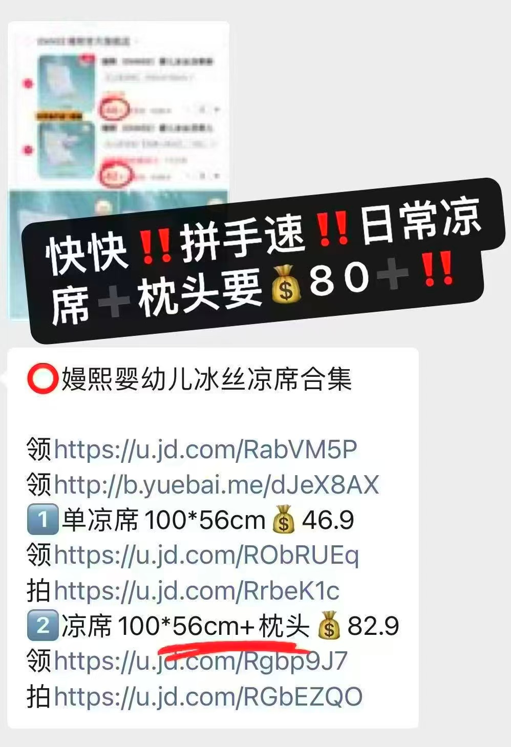 嫚熙婴儿冰丝凉席 赠云片枕 49.9元 - 86线报