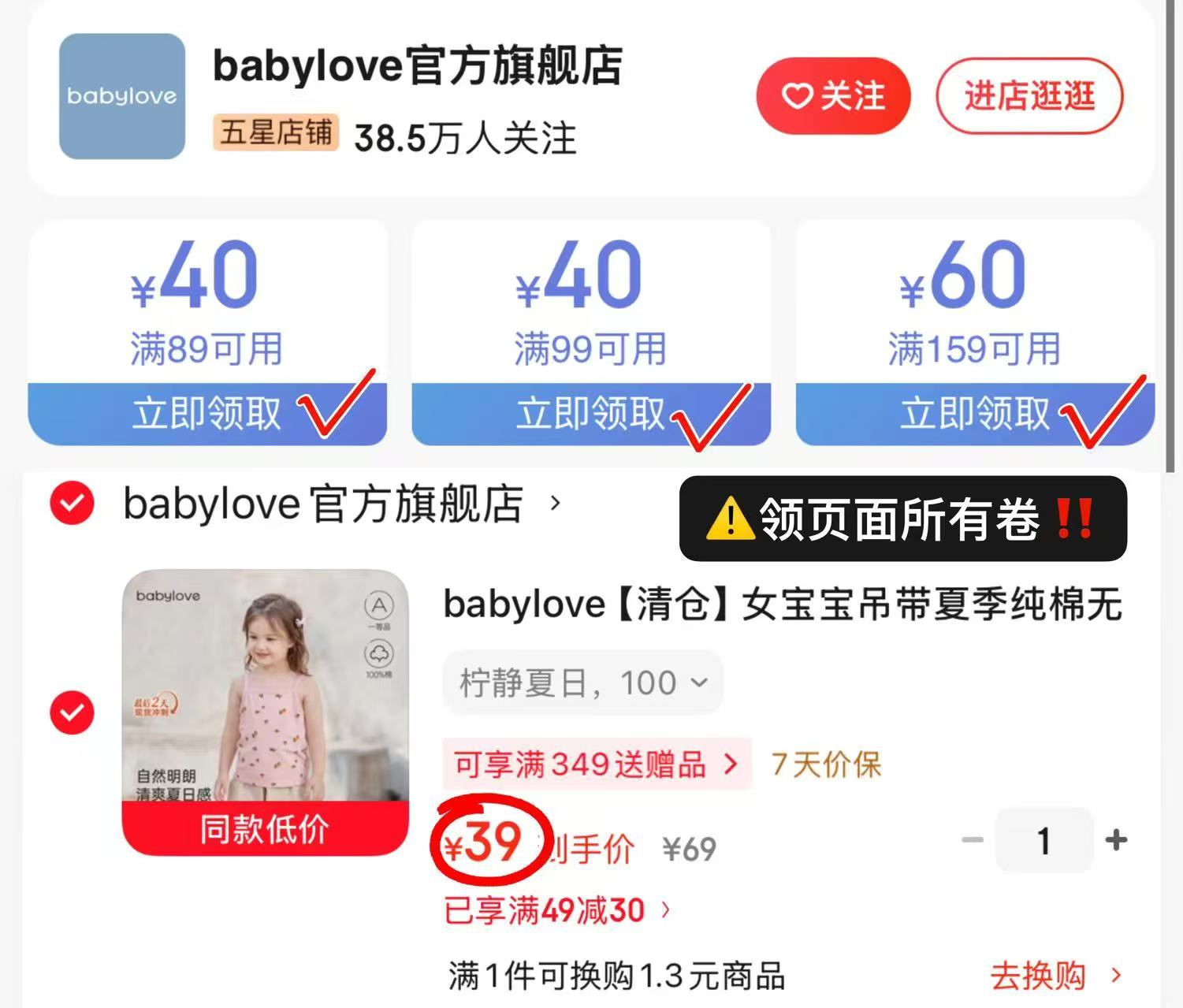 babylove宝宝清仓款专区 39元 - 86线报 babylove宝宝清仓款专区 39元 - 86线报
